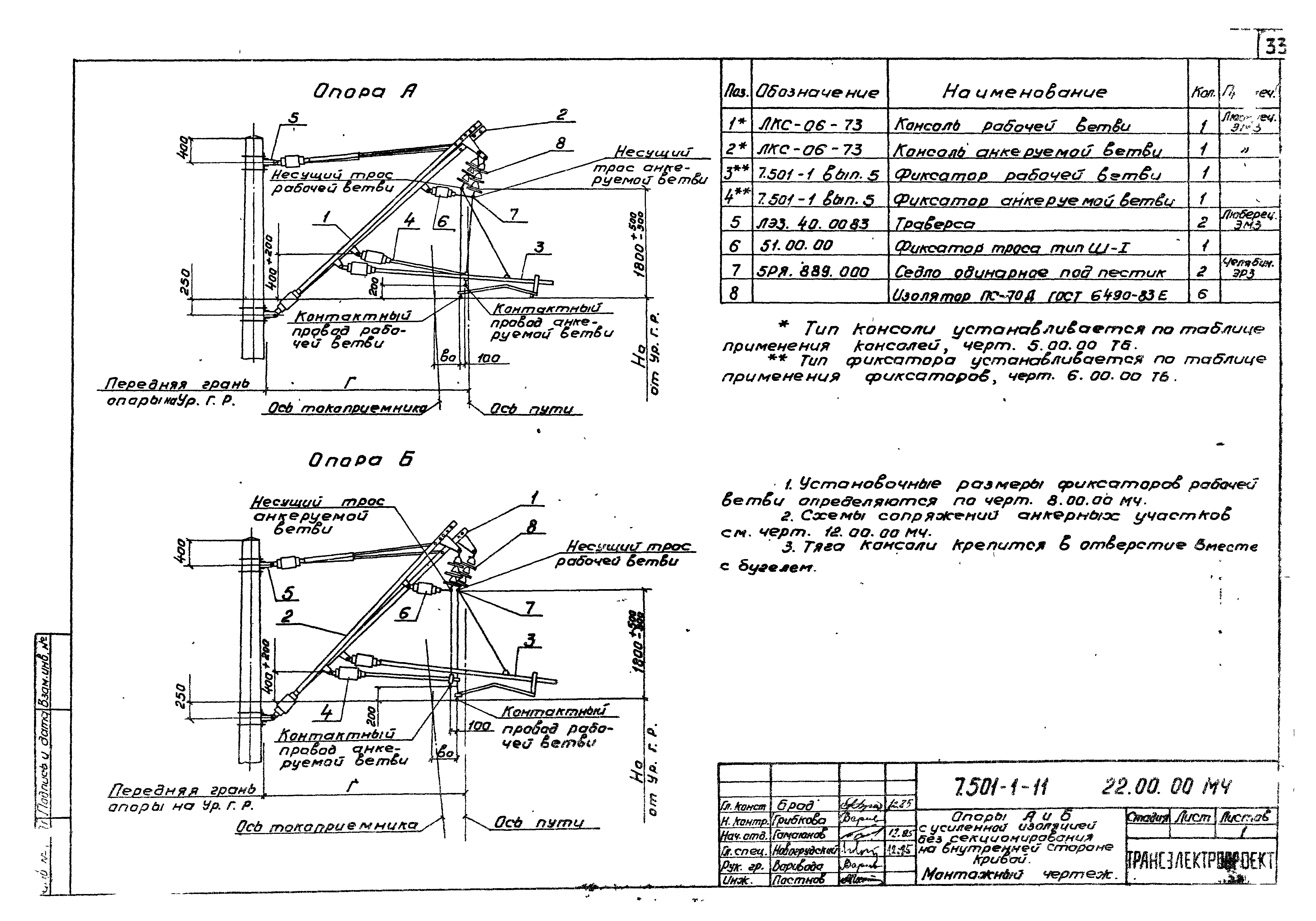 Серия 7.501-1