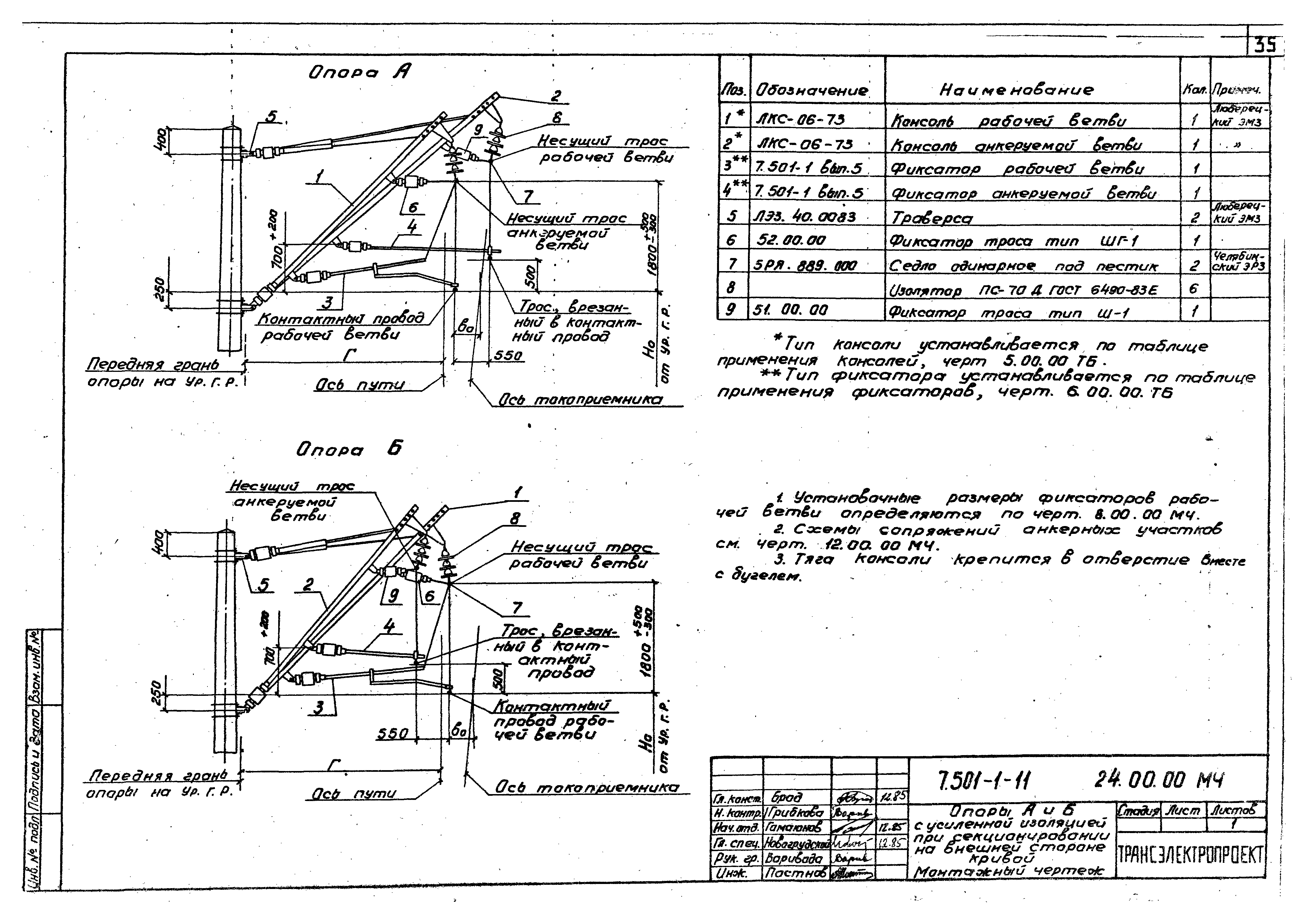 Серия 7.501-1