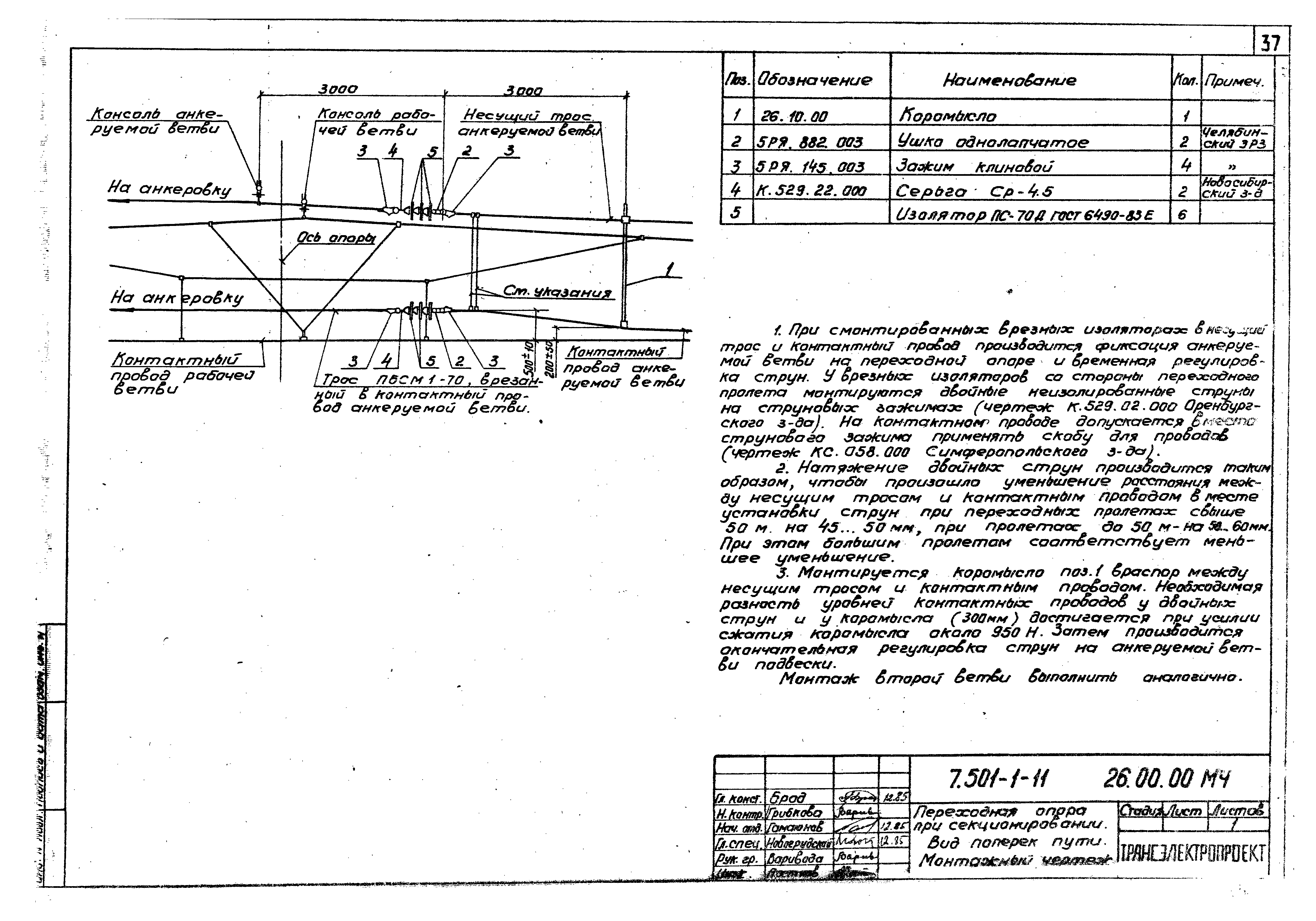 Серия 7.501-1