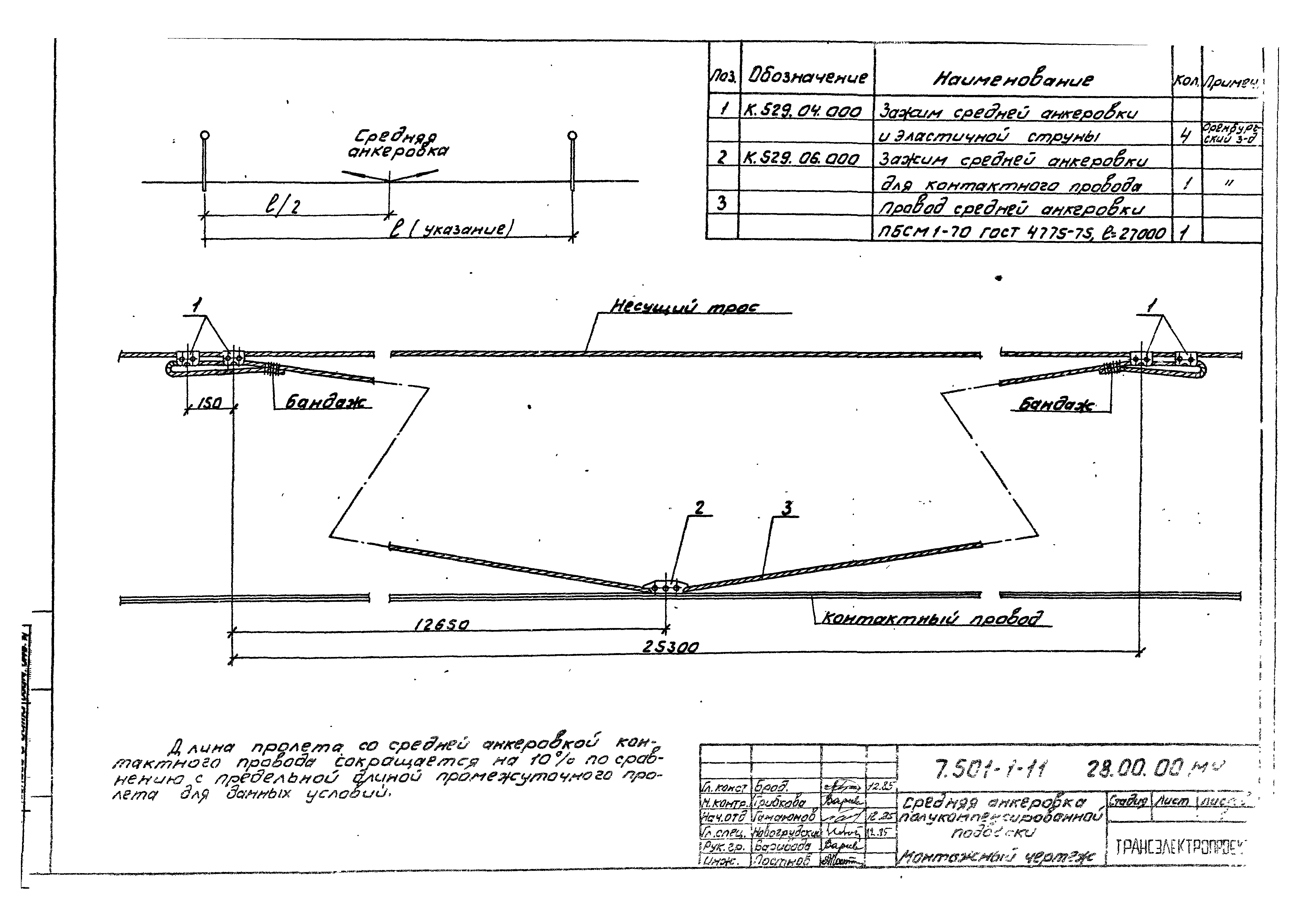 Серия 7.501-1