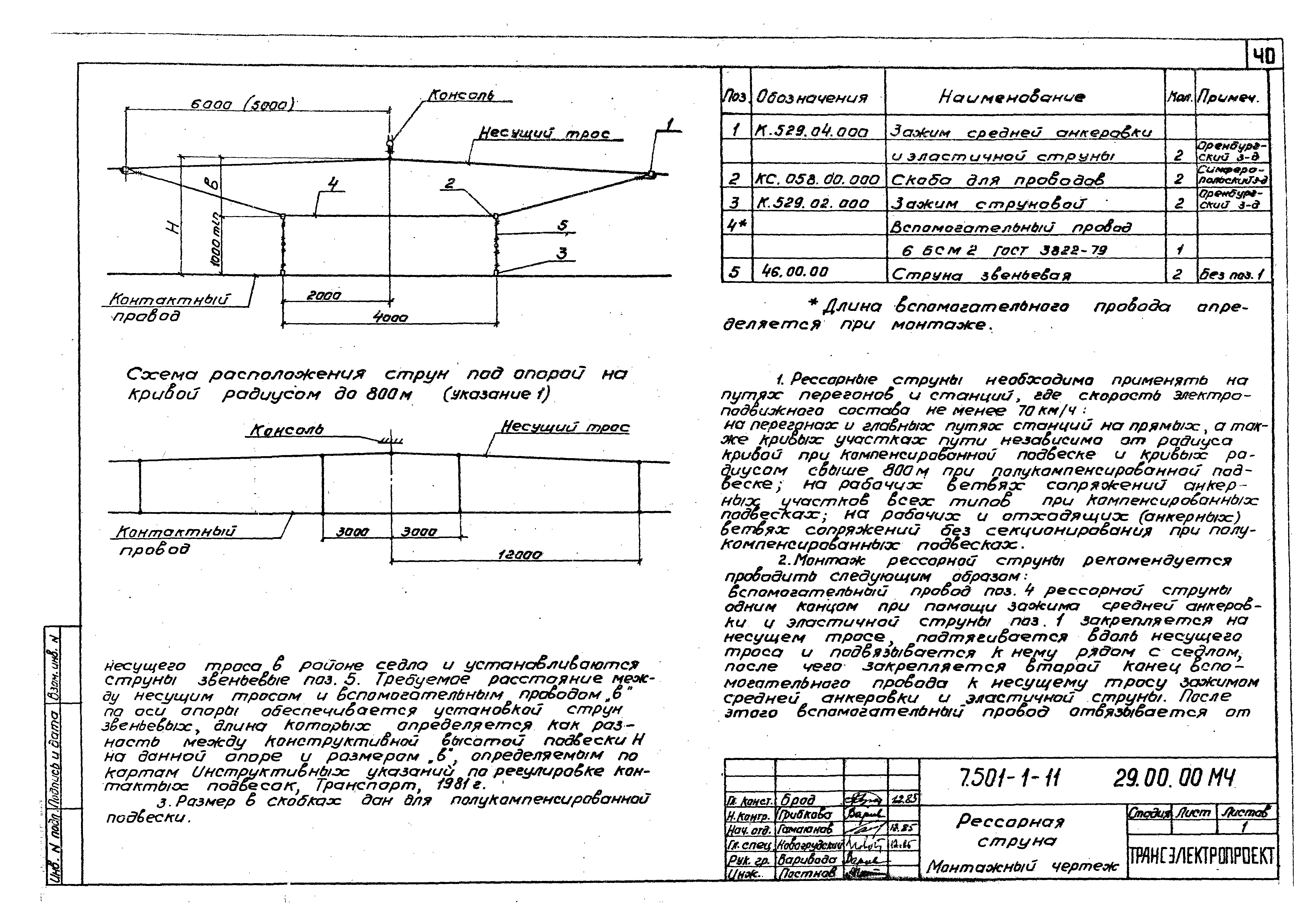 Серия 7.501-1