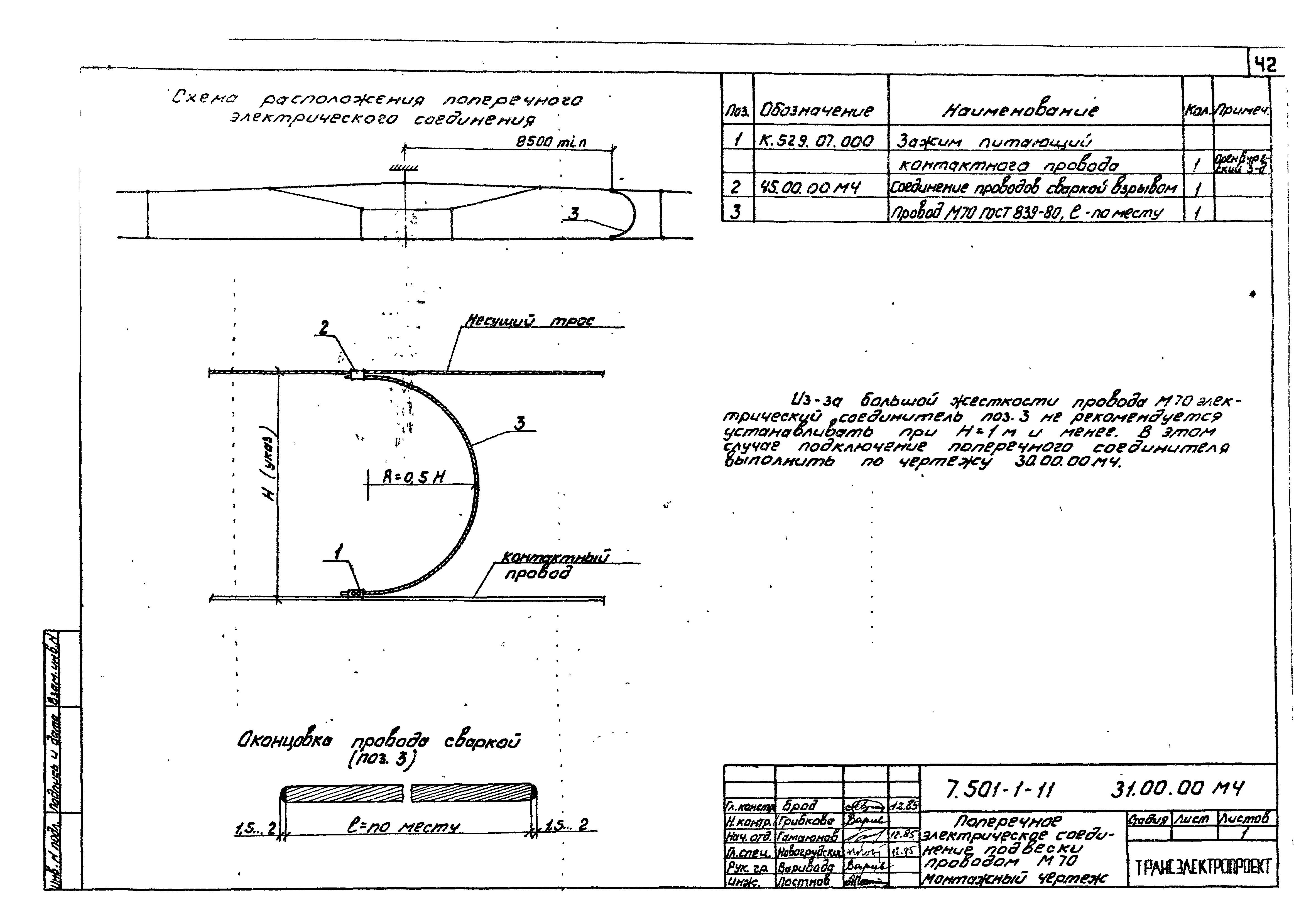 Серия 7.501-1