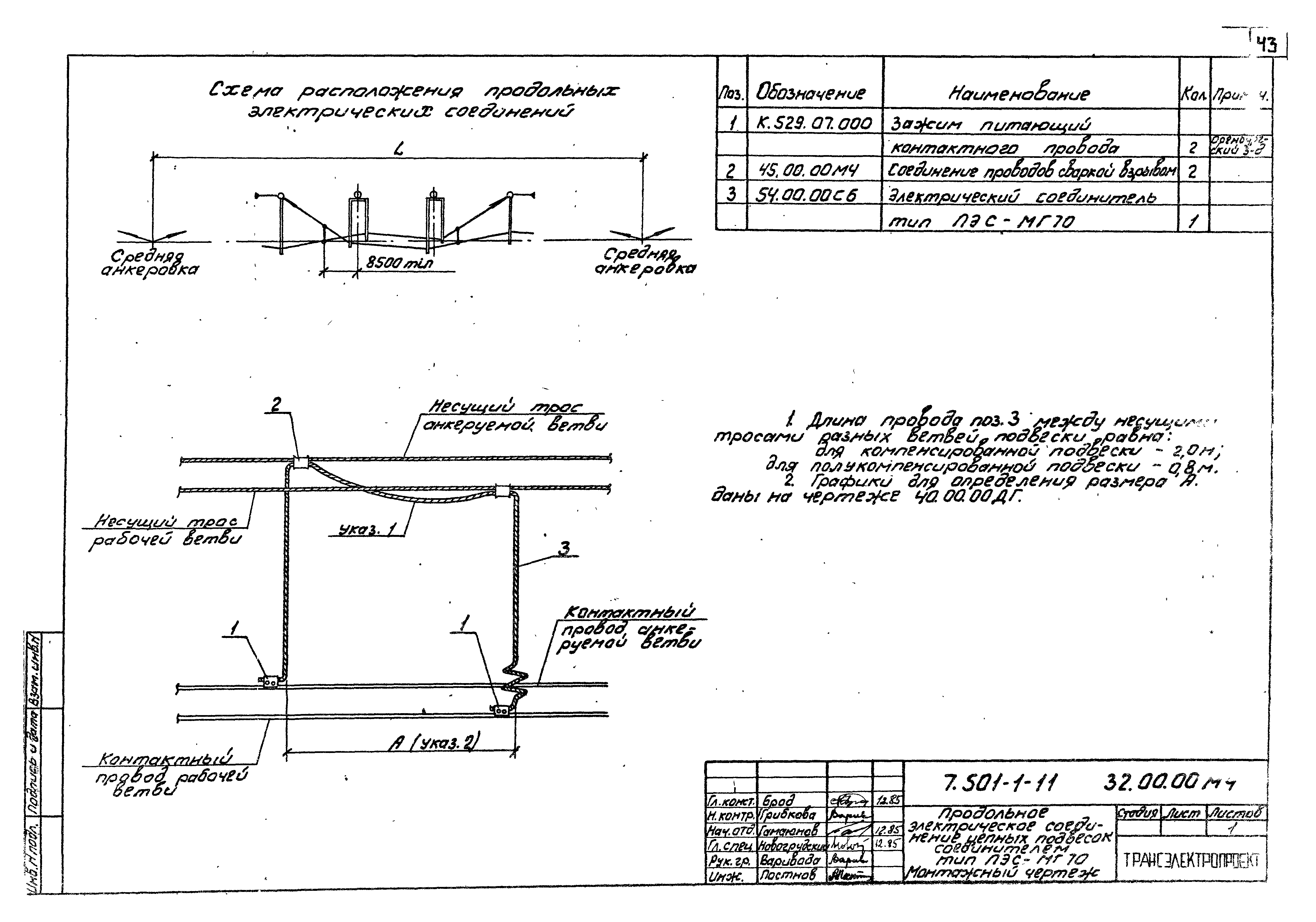 Серия 7.501-1