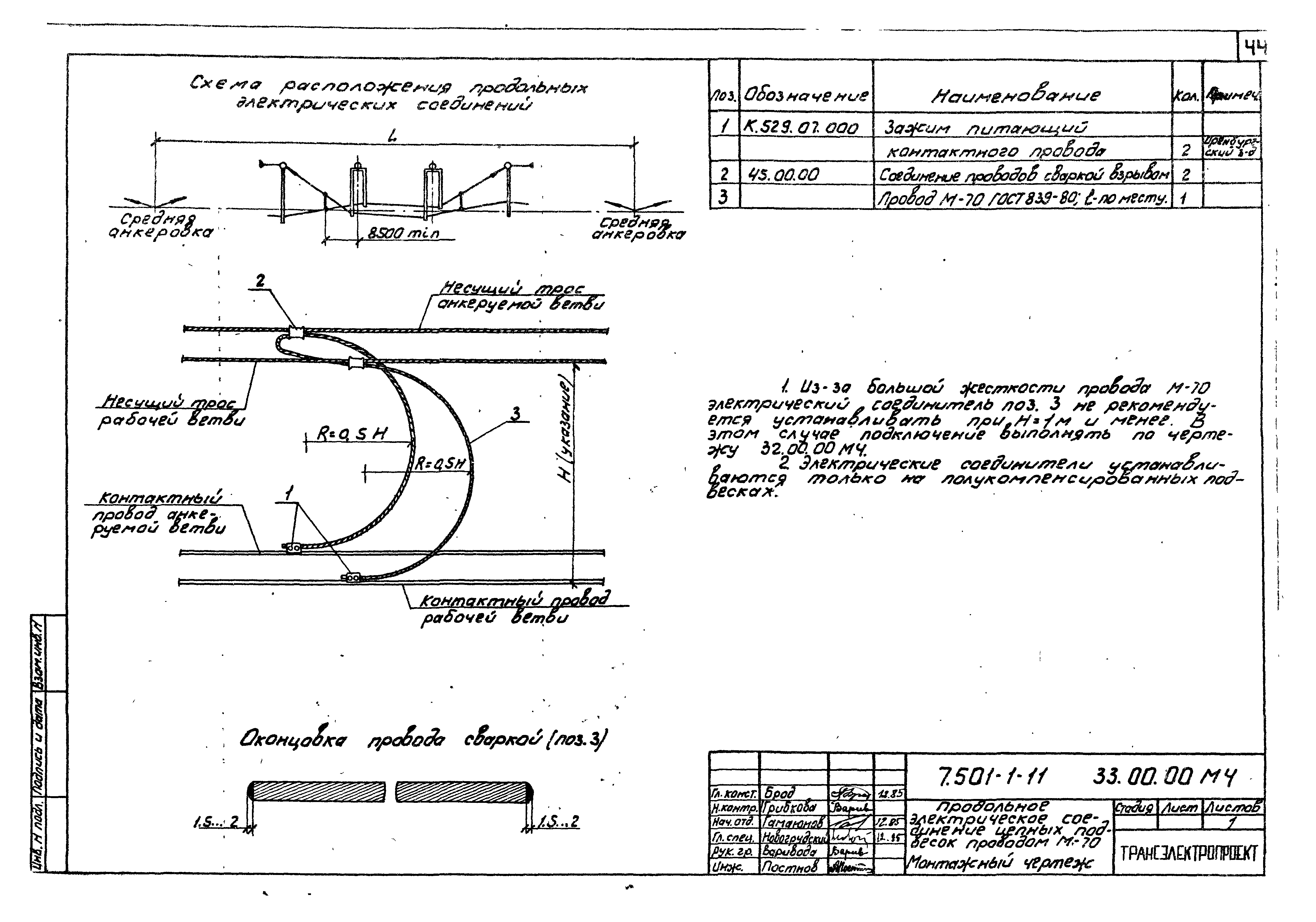 Серия 7.501-1