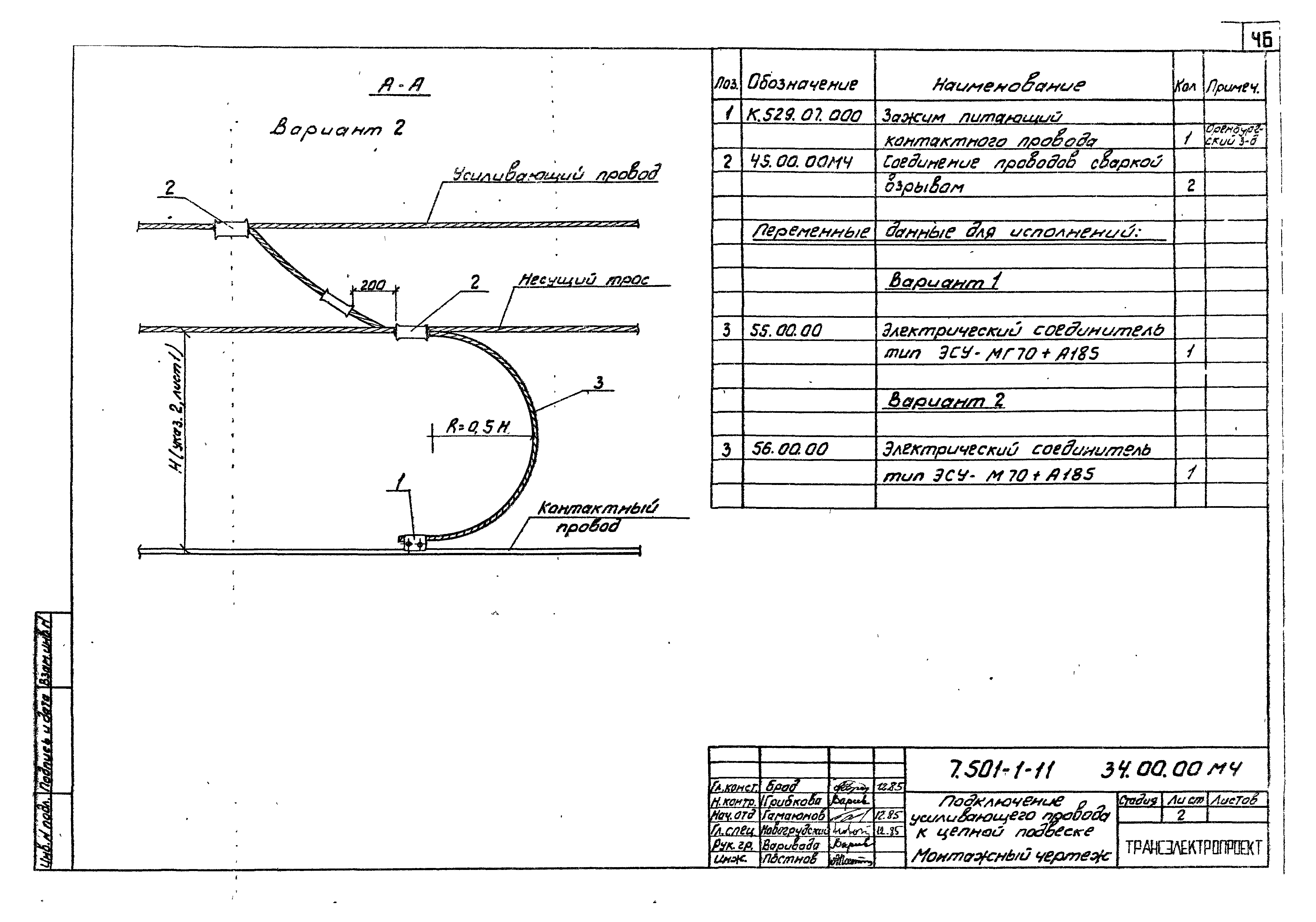 Серия 7.501-1