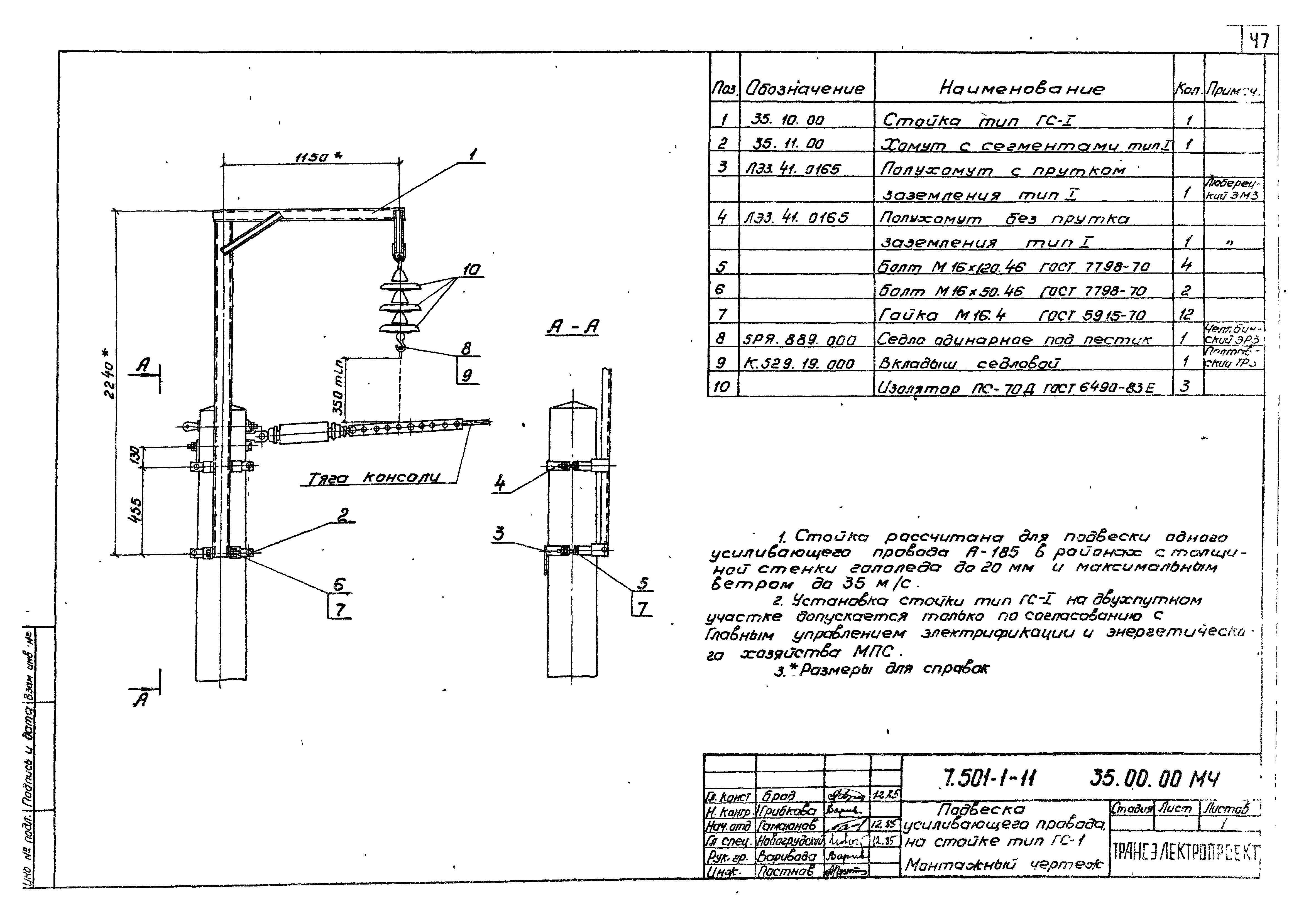 Серия 7.501-1