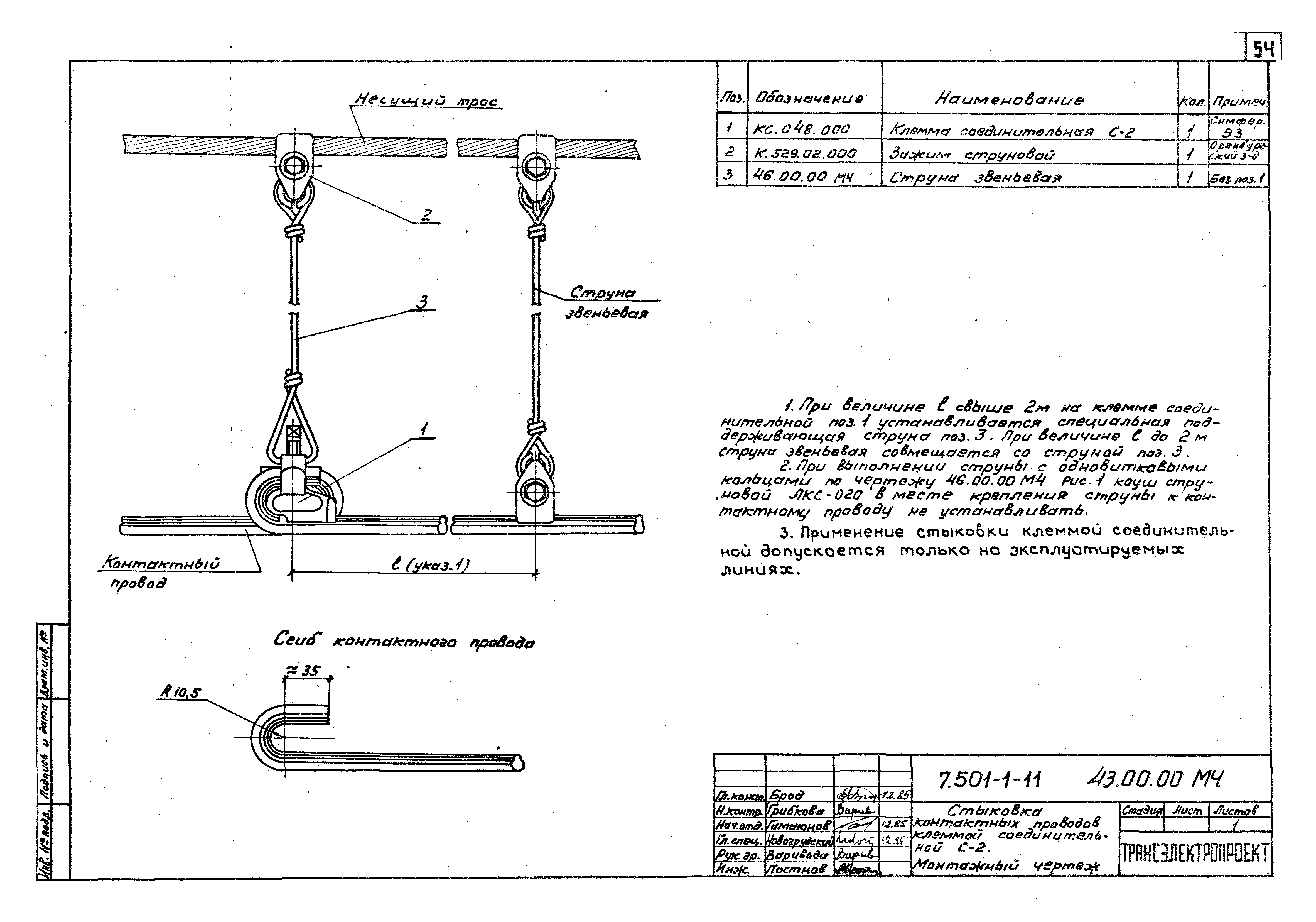 Серия 7.501-1