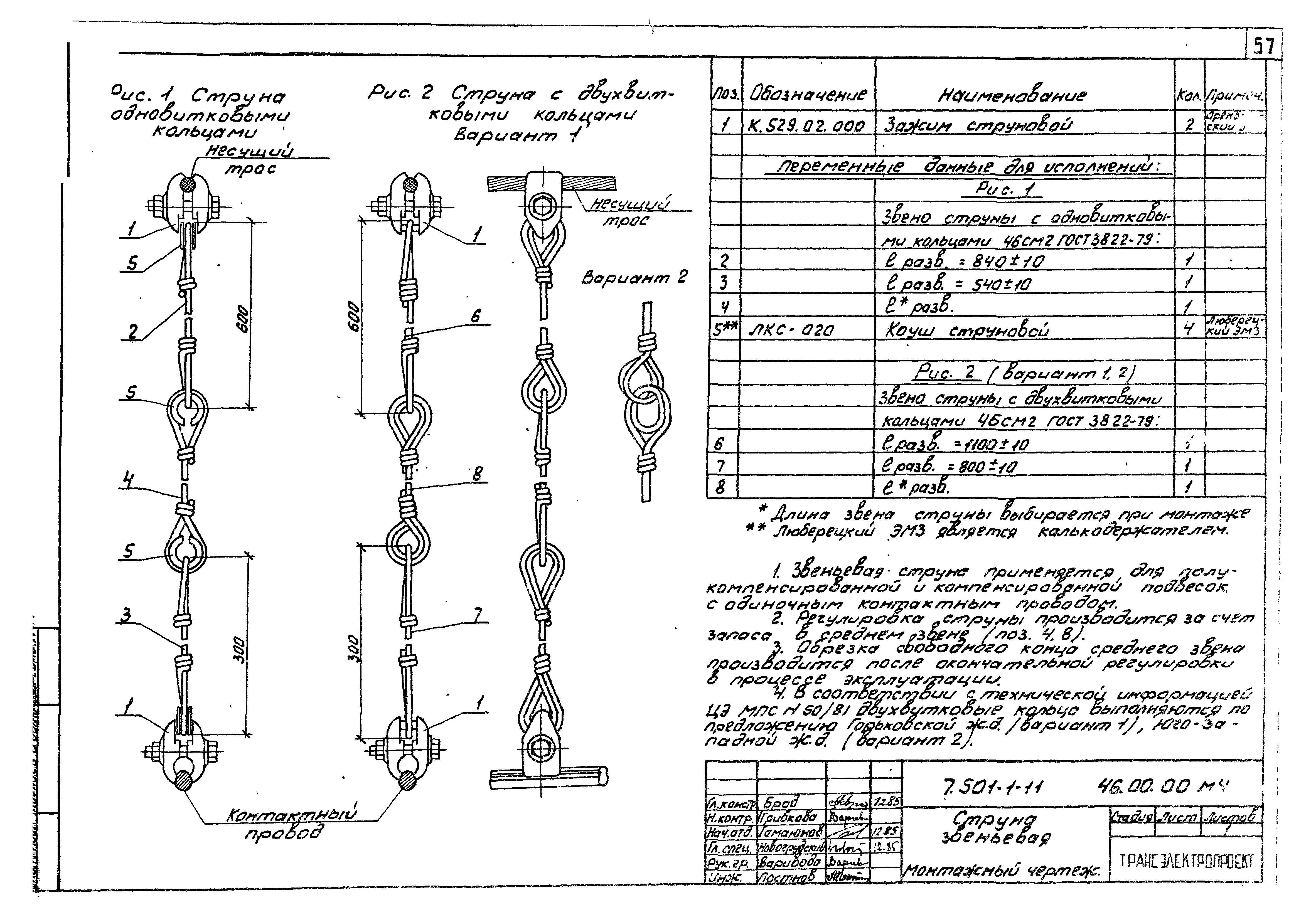 Серия 7.501-1