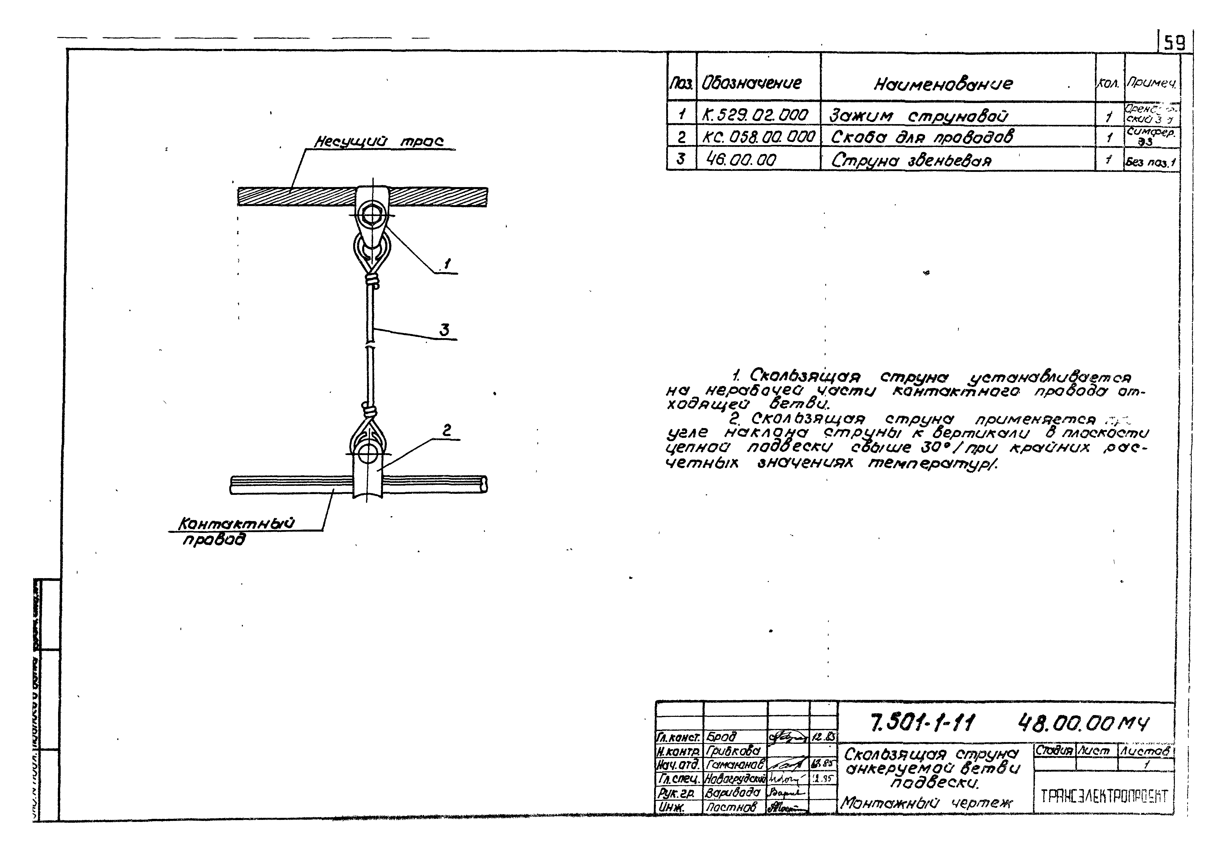 Серия 7.501-1