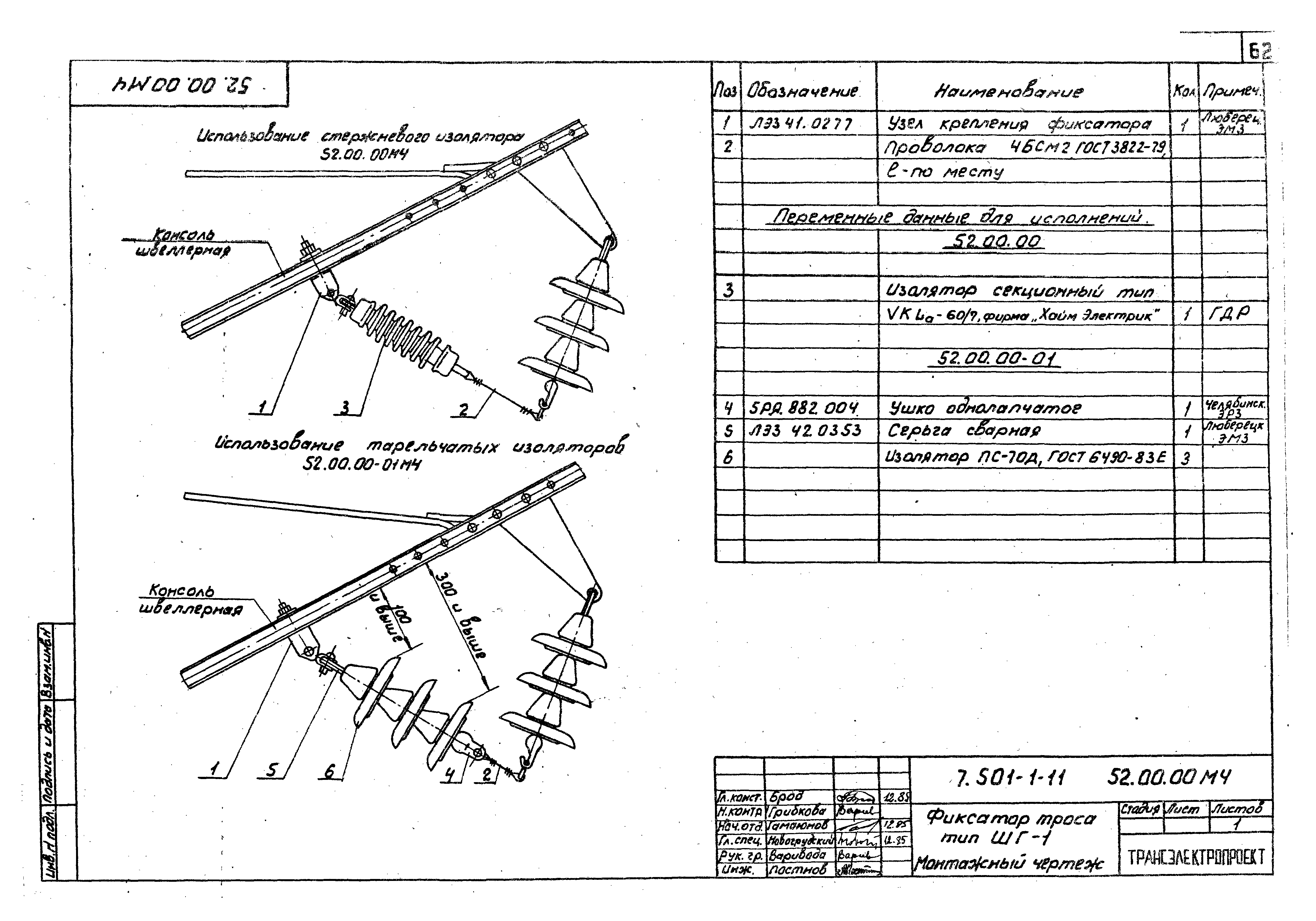 Серия 7.501-1