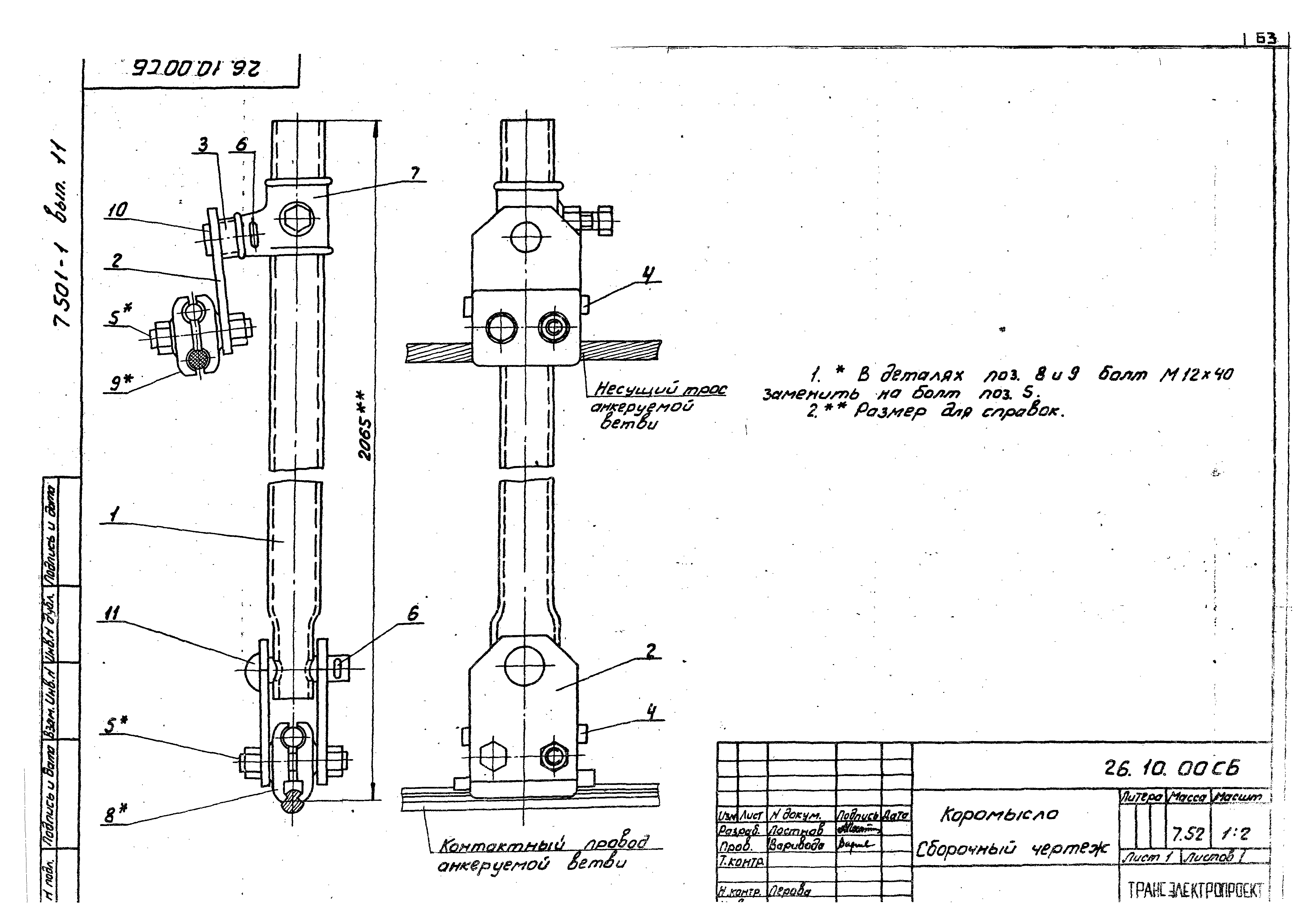 Серия 7.501-1