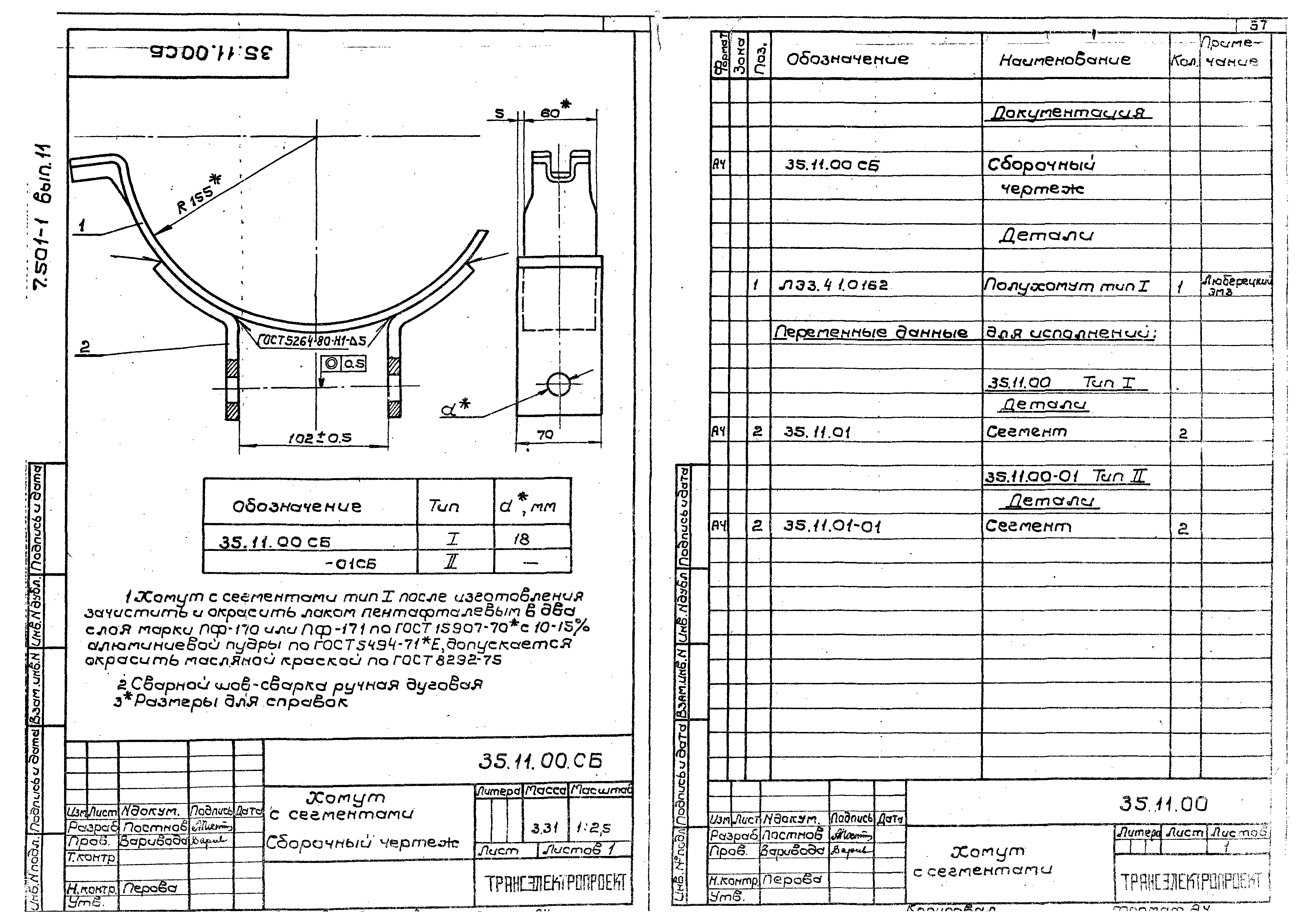 Серия 7.501-1