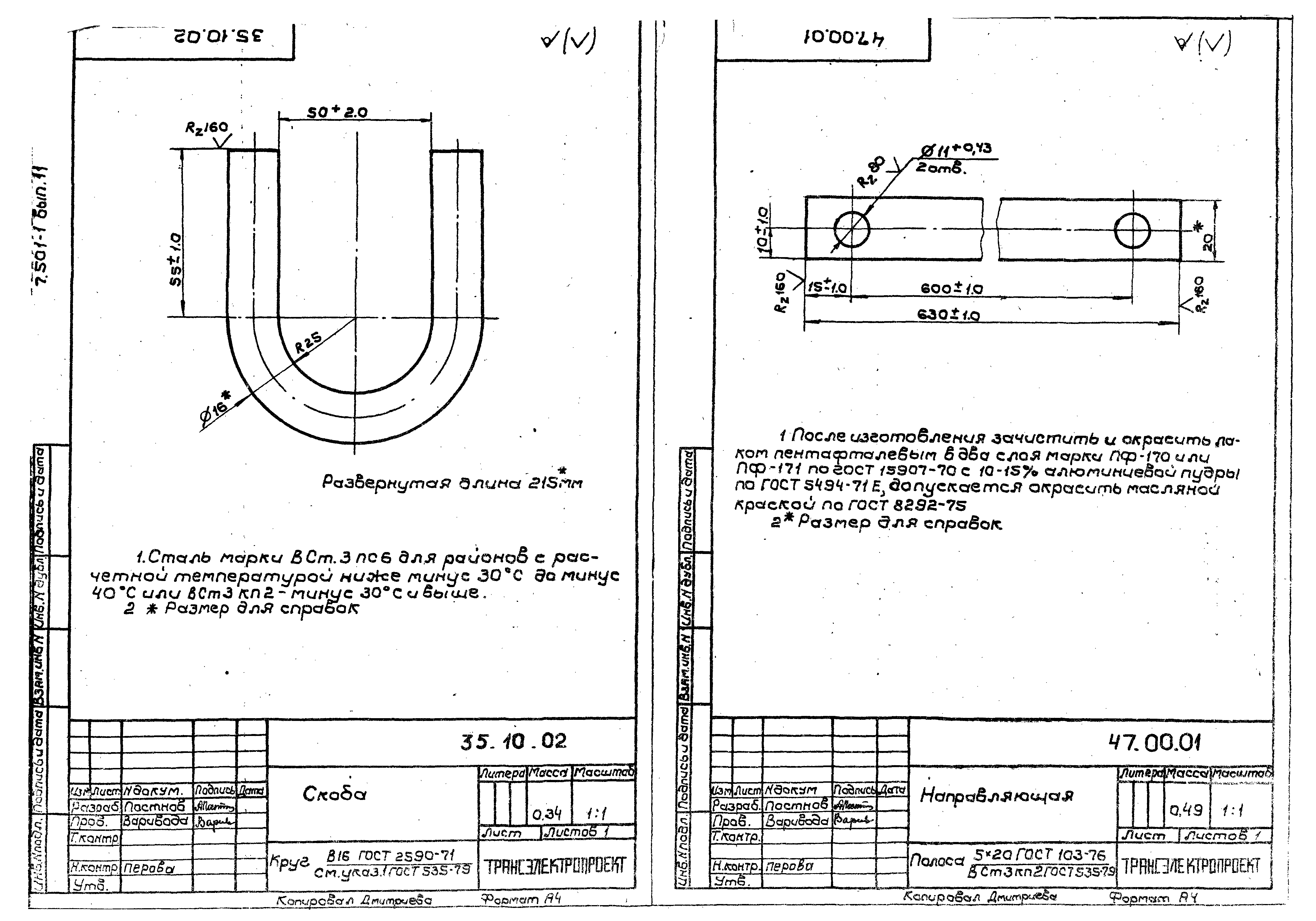 Серия 7.501-1