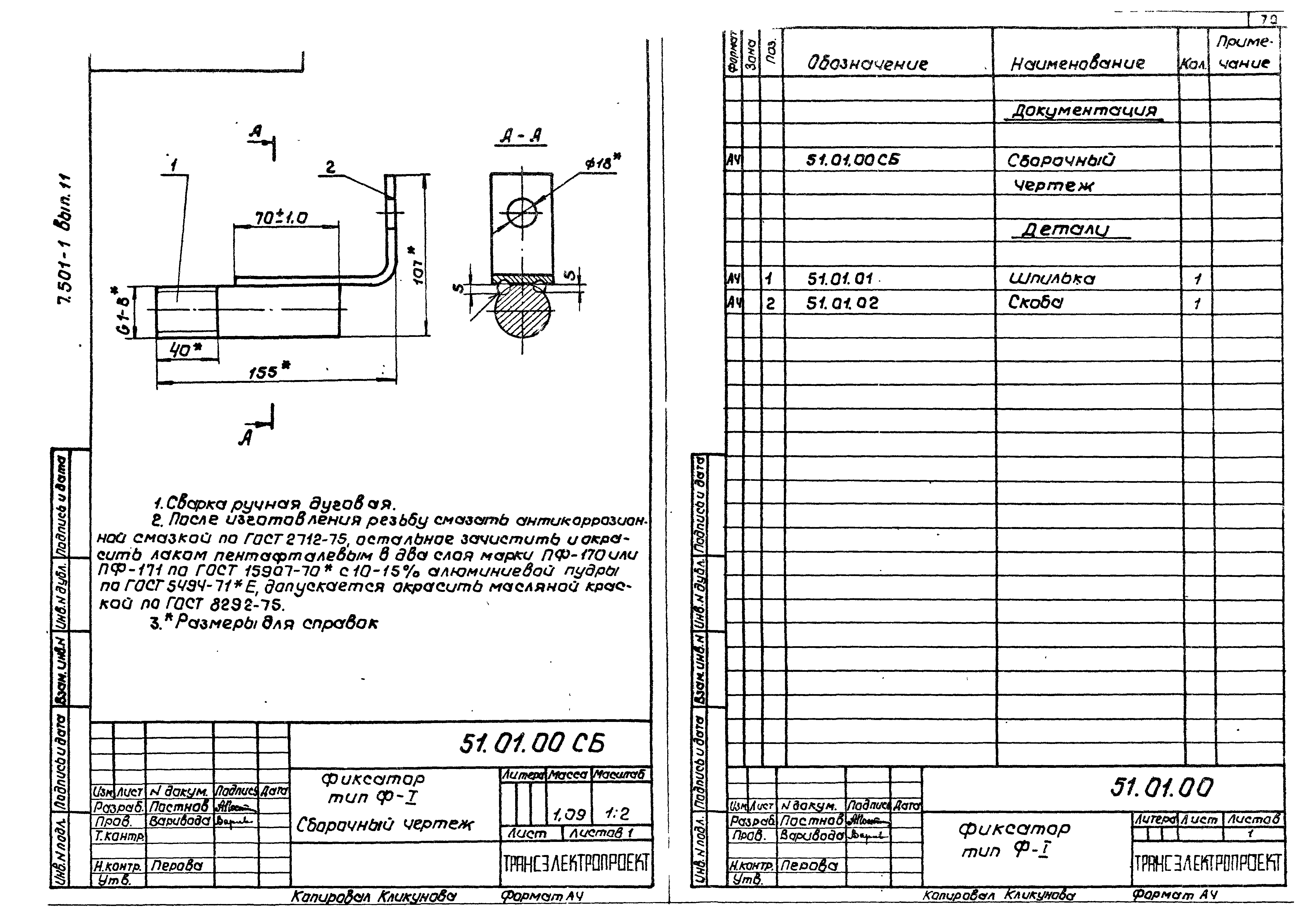 Серия 7.501-1