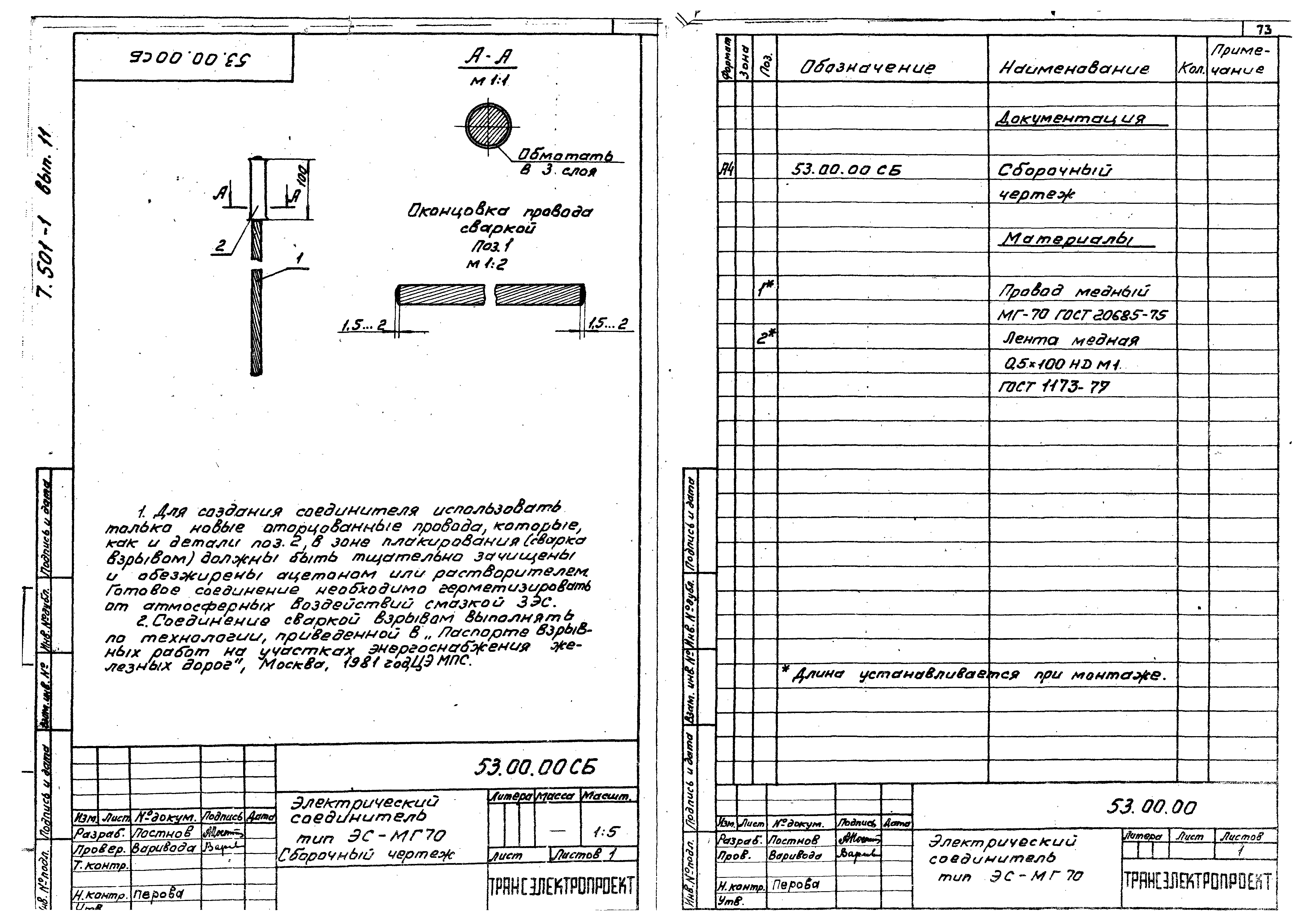 Серия 7.501-1