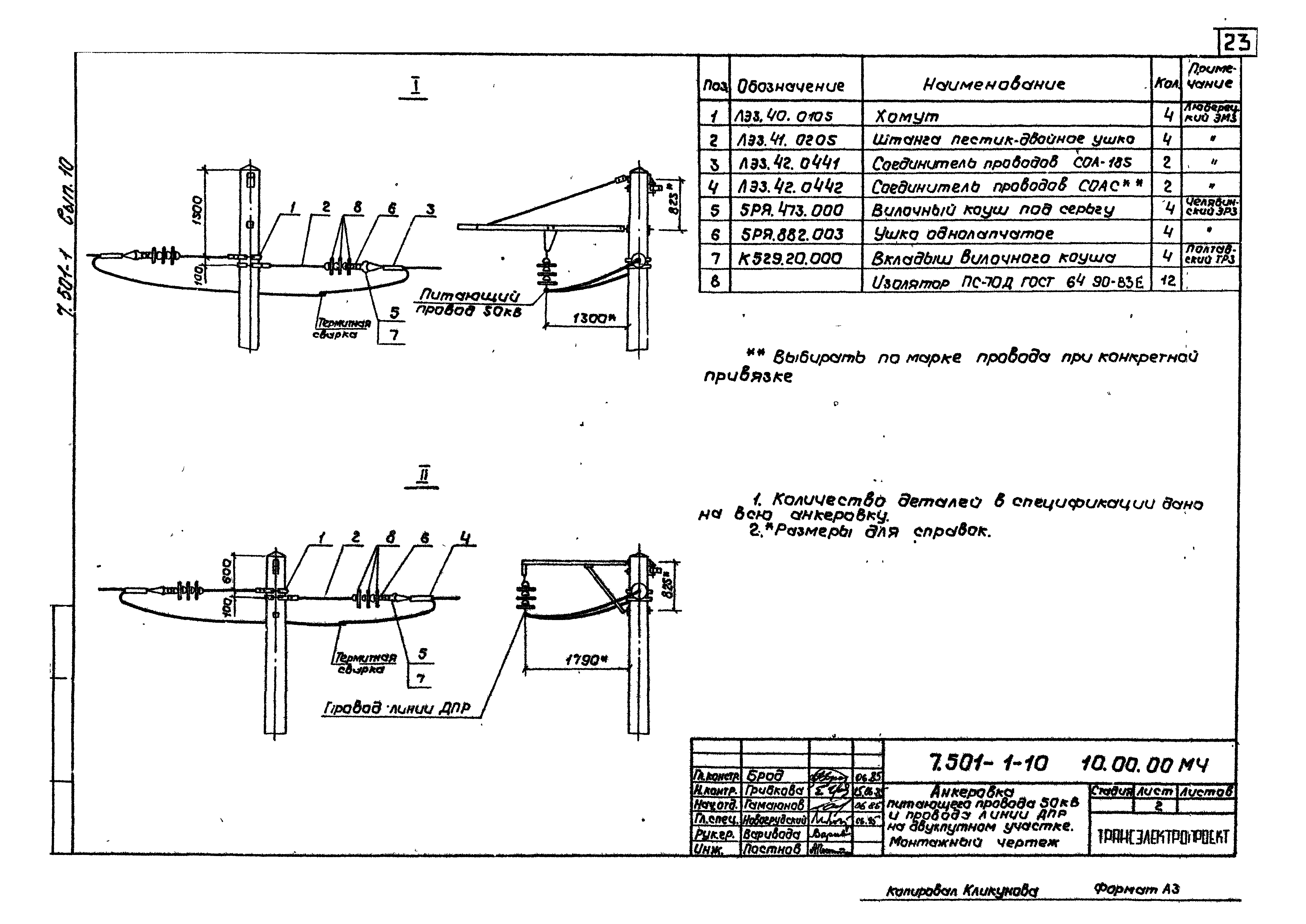 Серия 7.501-1