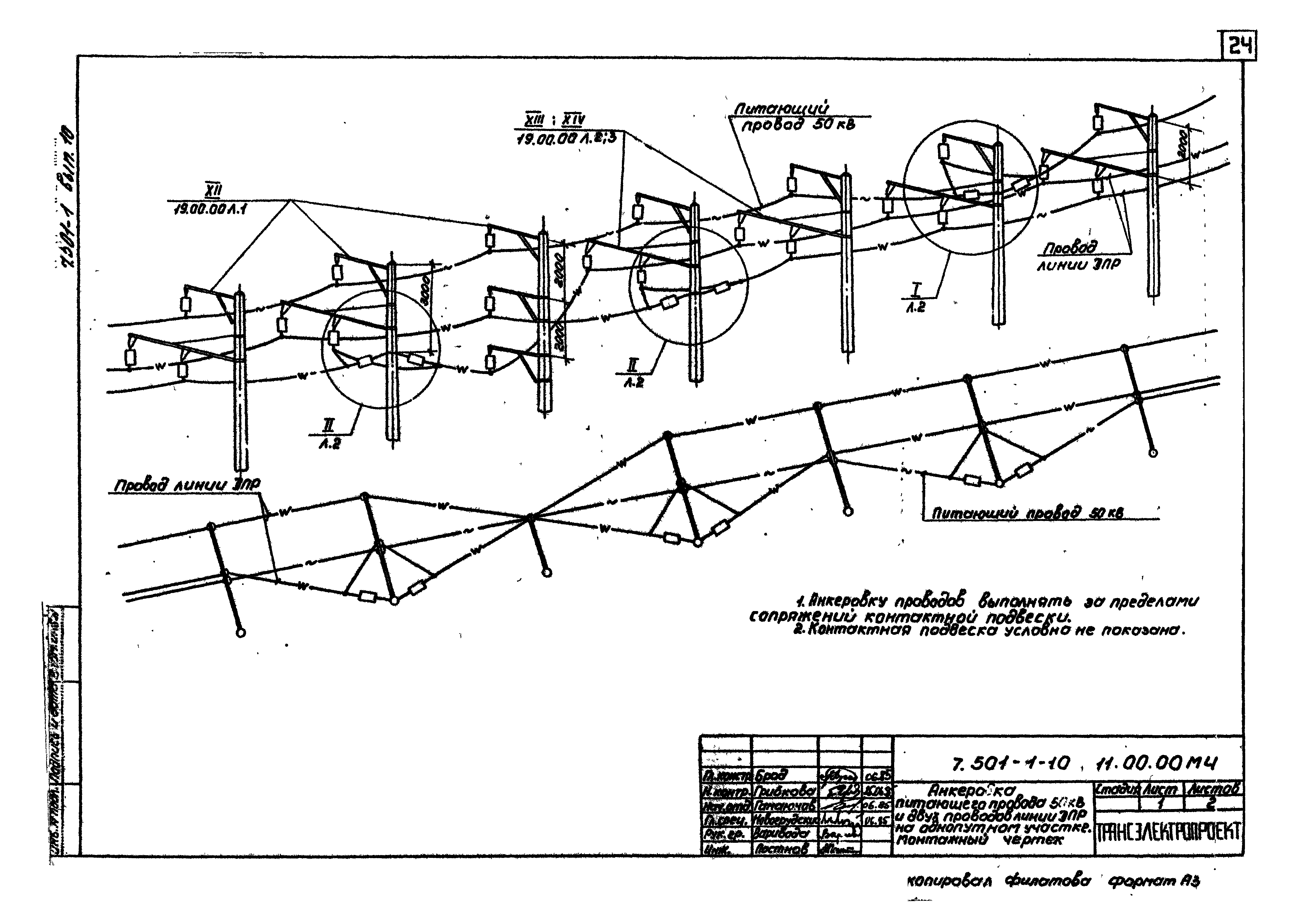 Серия 7.501-1