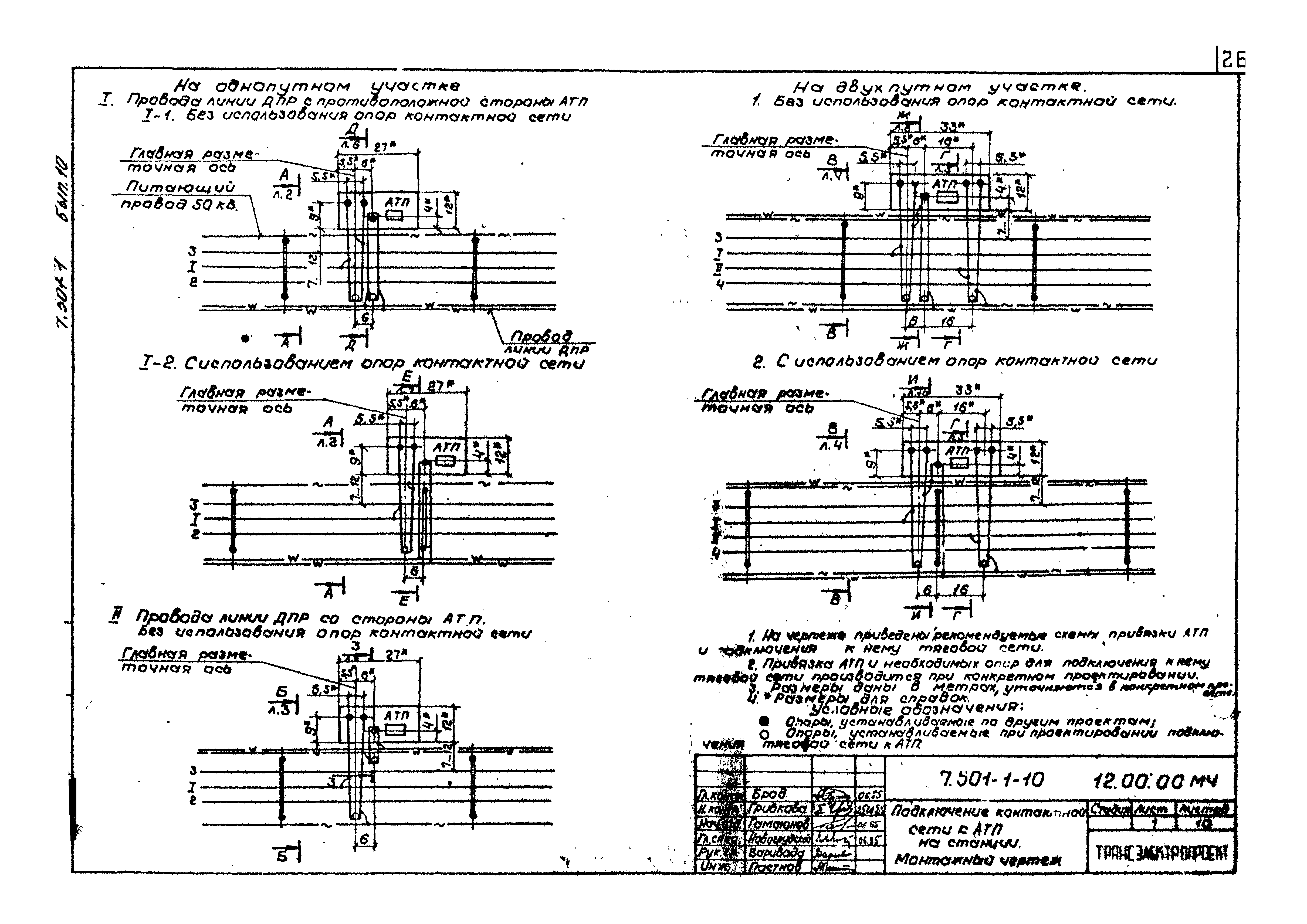 Серия 7.501-1