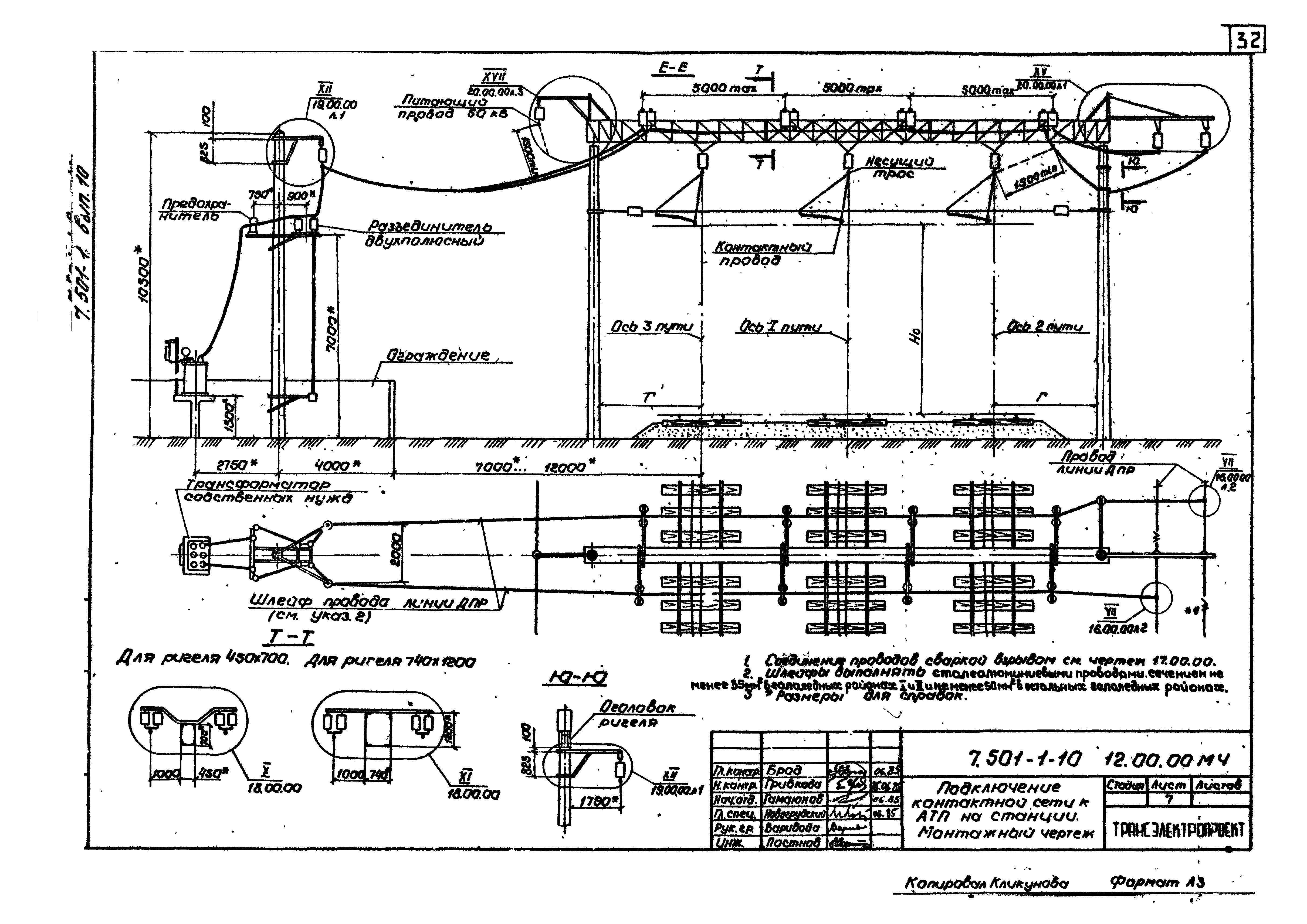 Серия 7.501-1