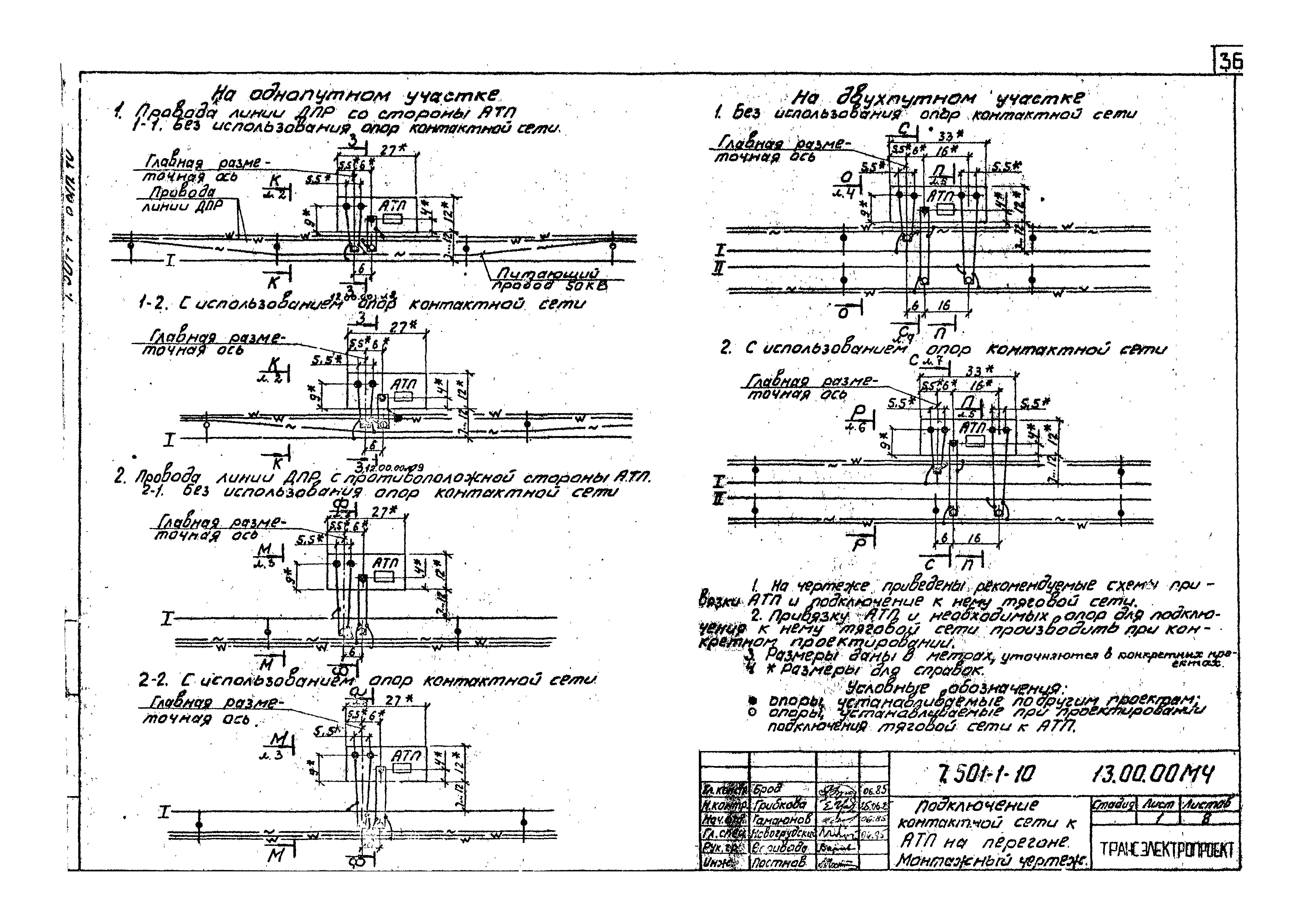 Серия 7.501-1