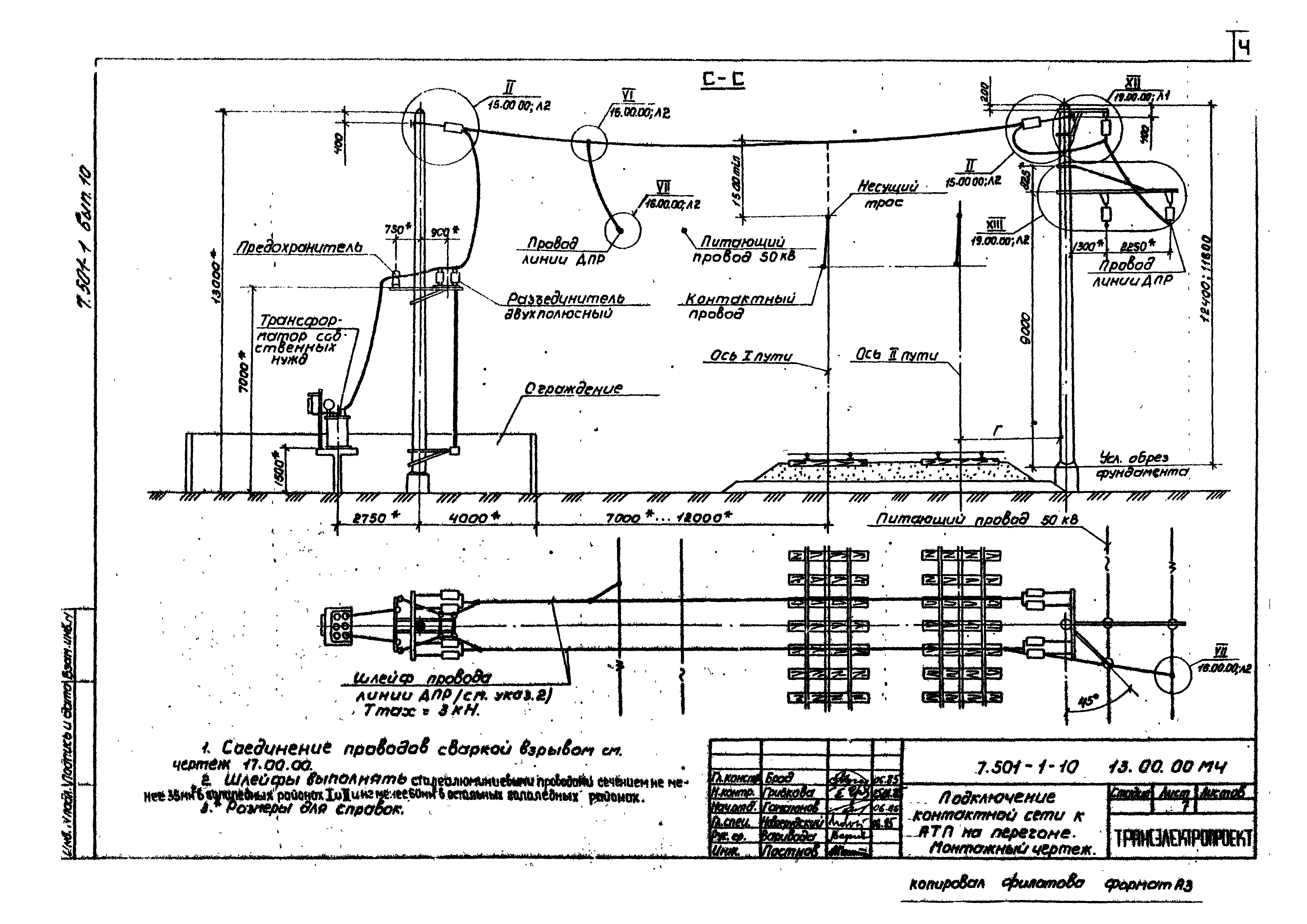 Серия 7.501-1