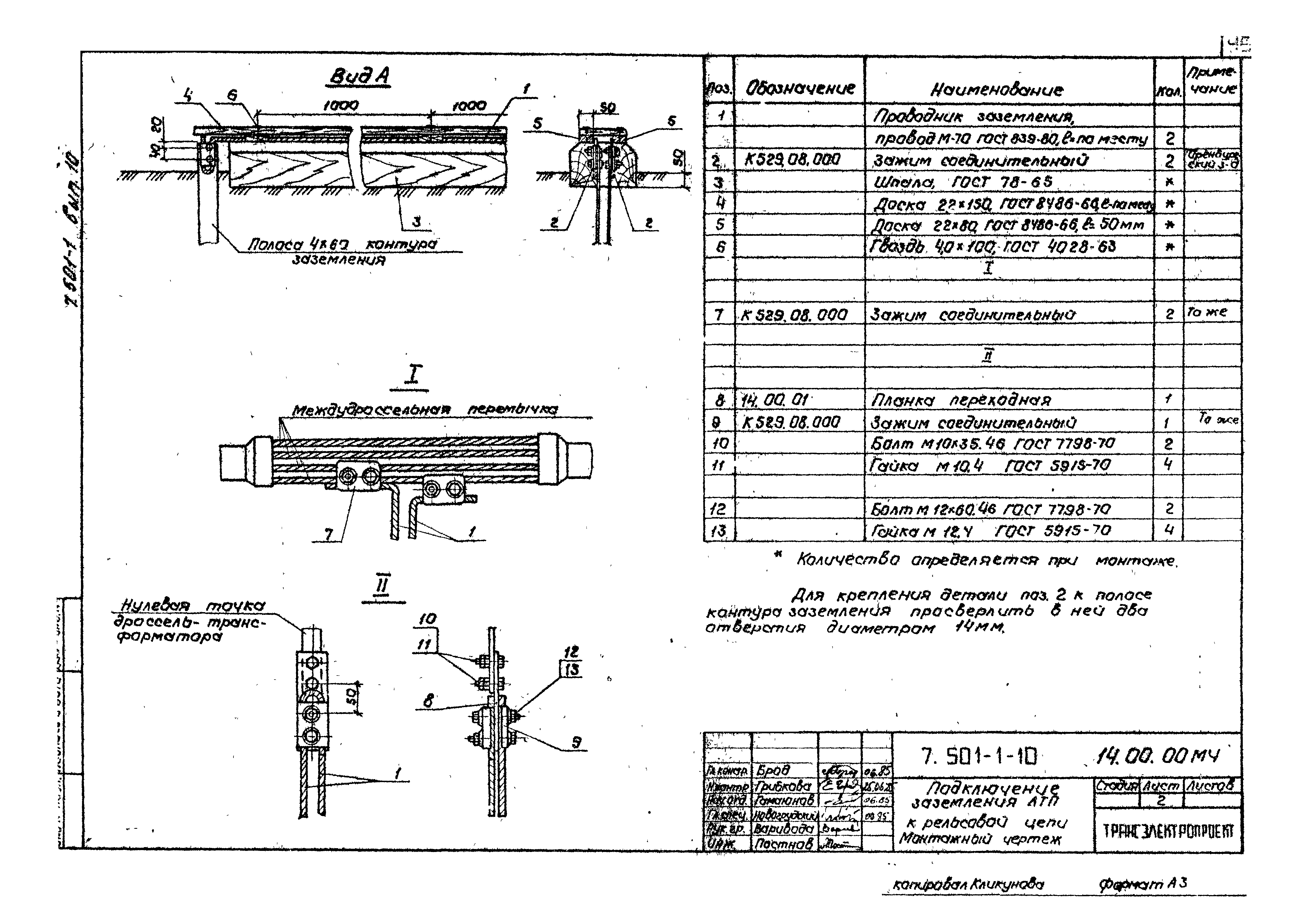 Серия 7.501-1