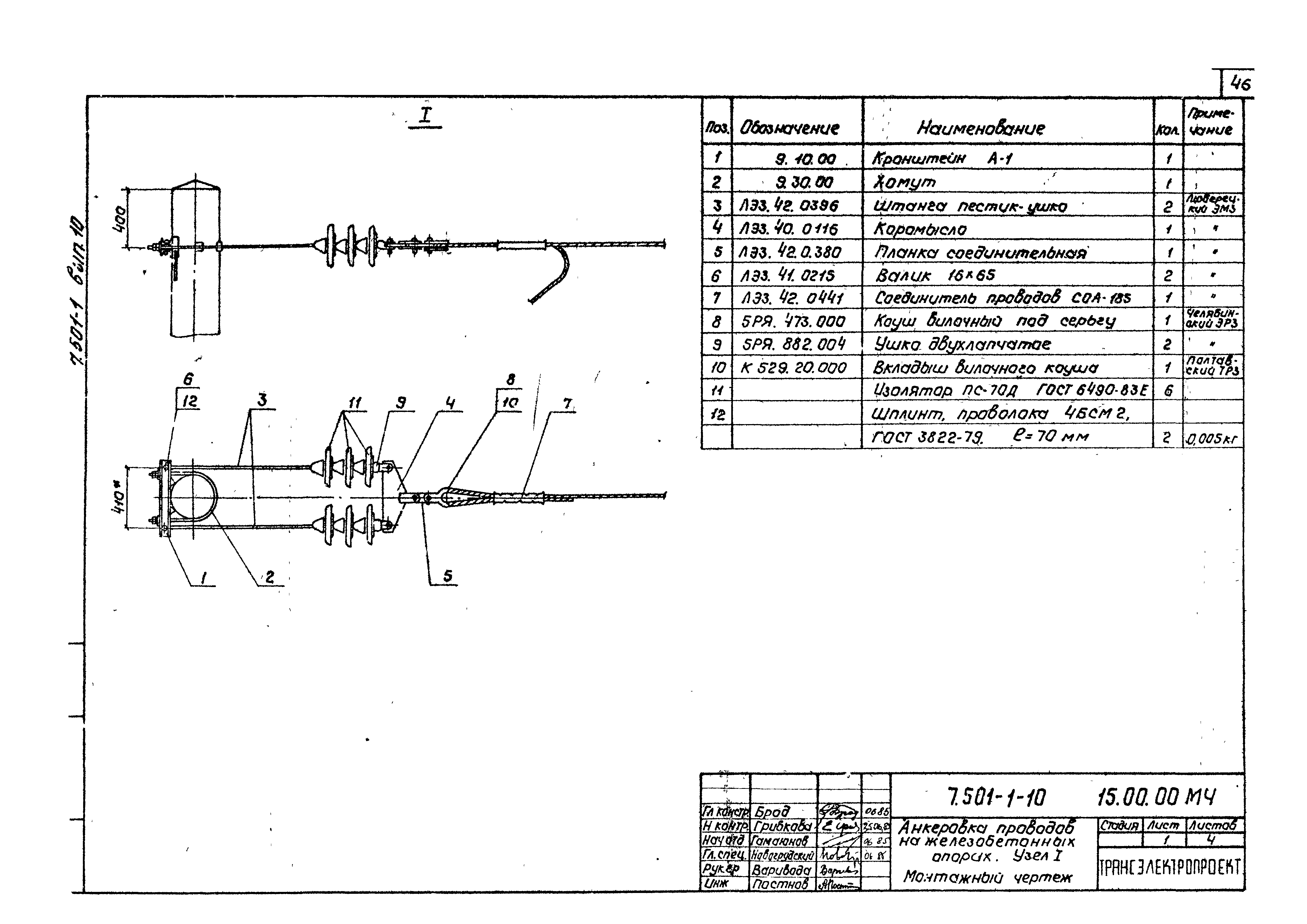 Серия 7.501-1