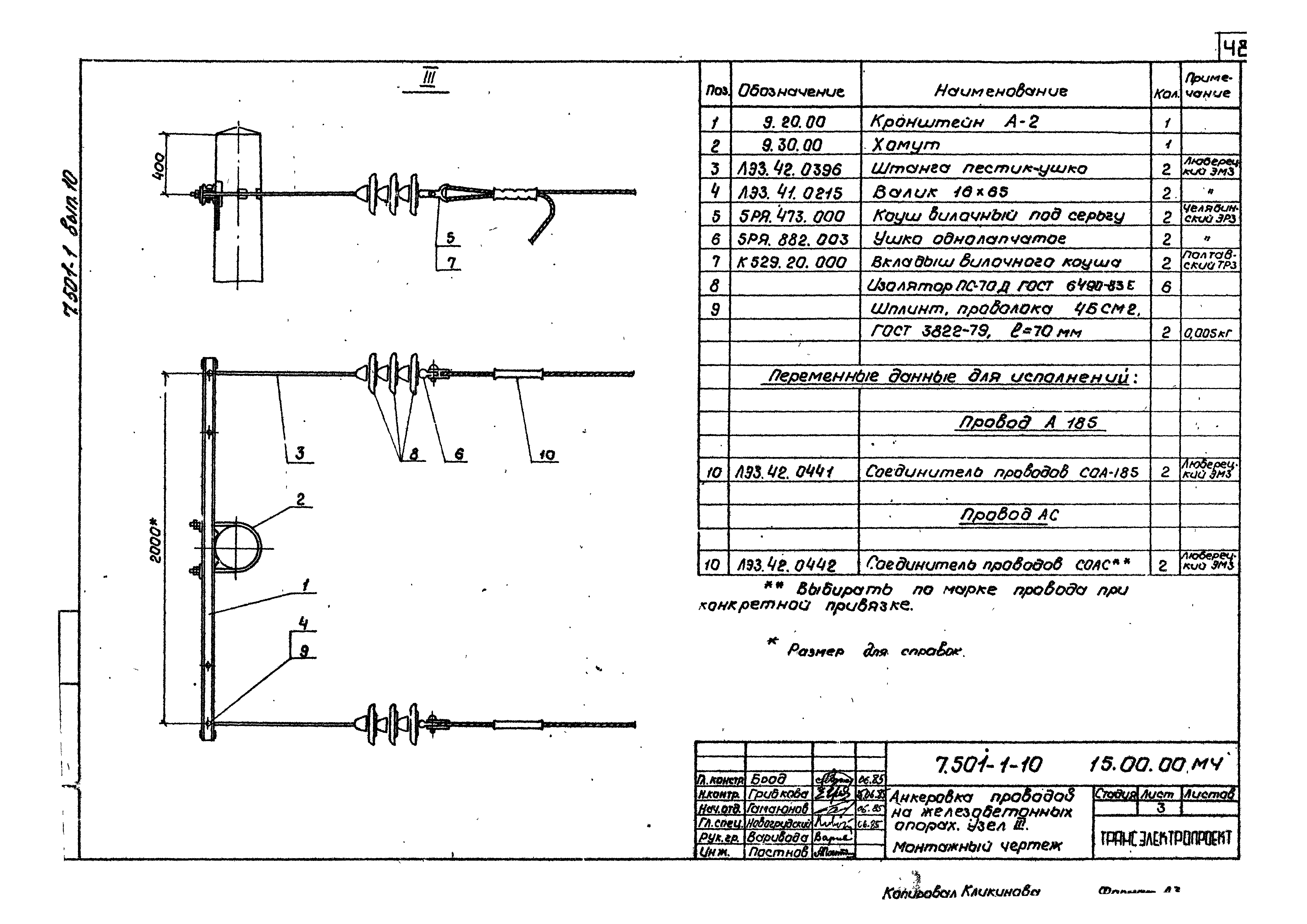 Серия 7.501-1