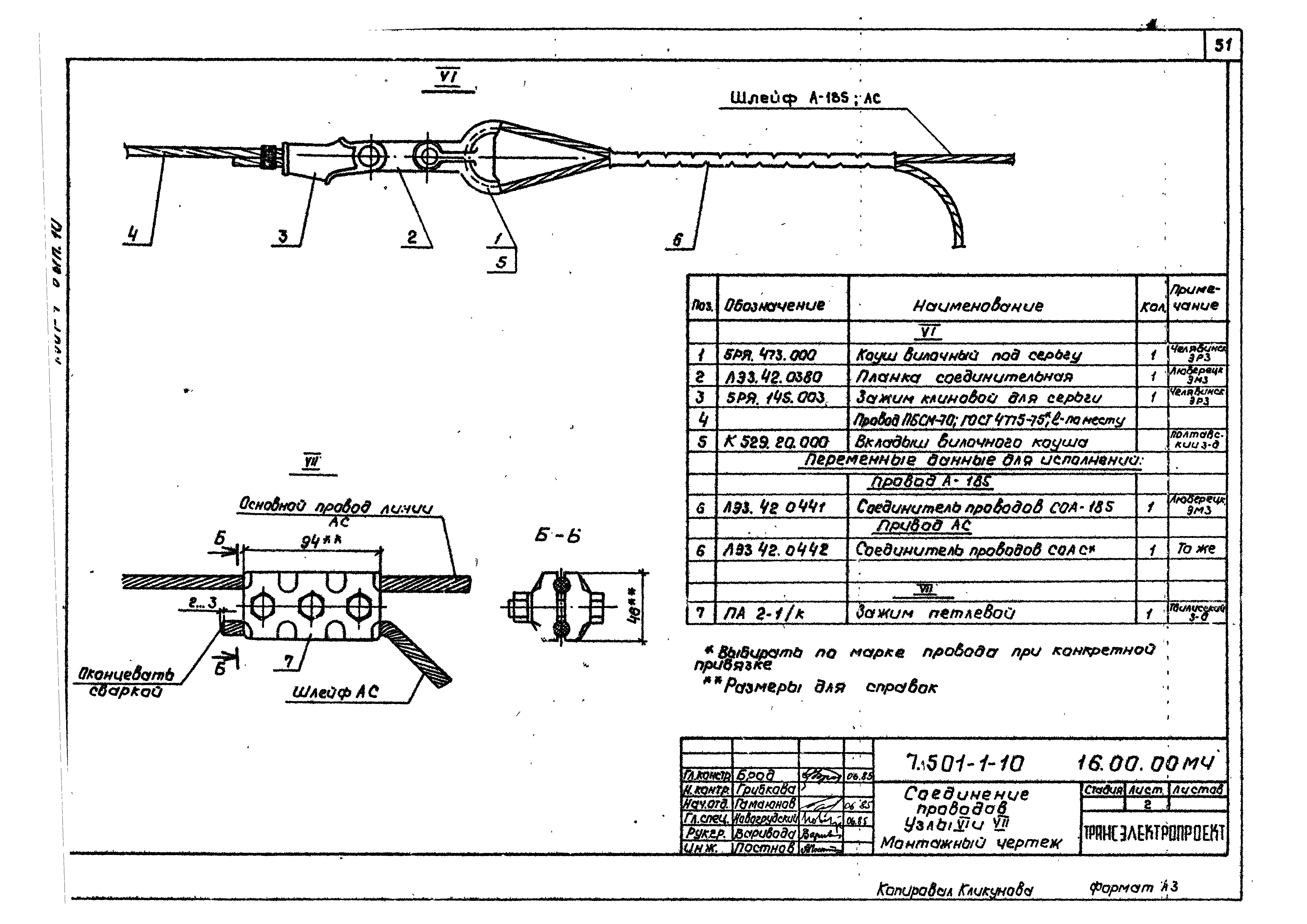 Серия 7.501-1