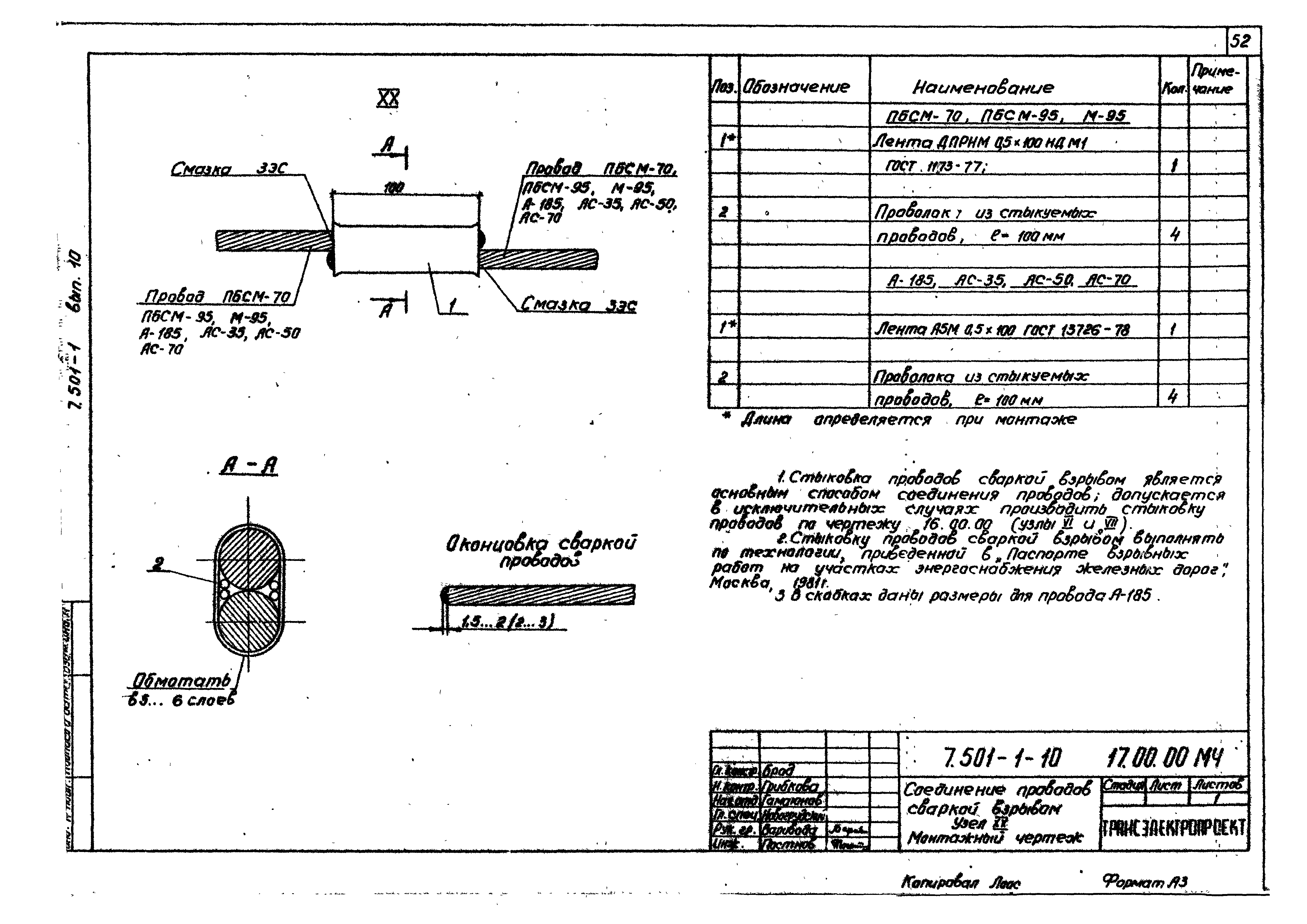 Серия 7.501-1