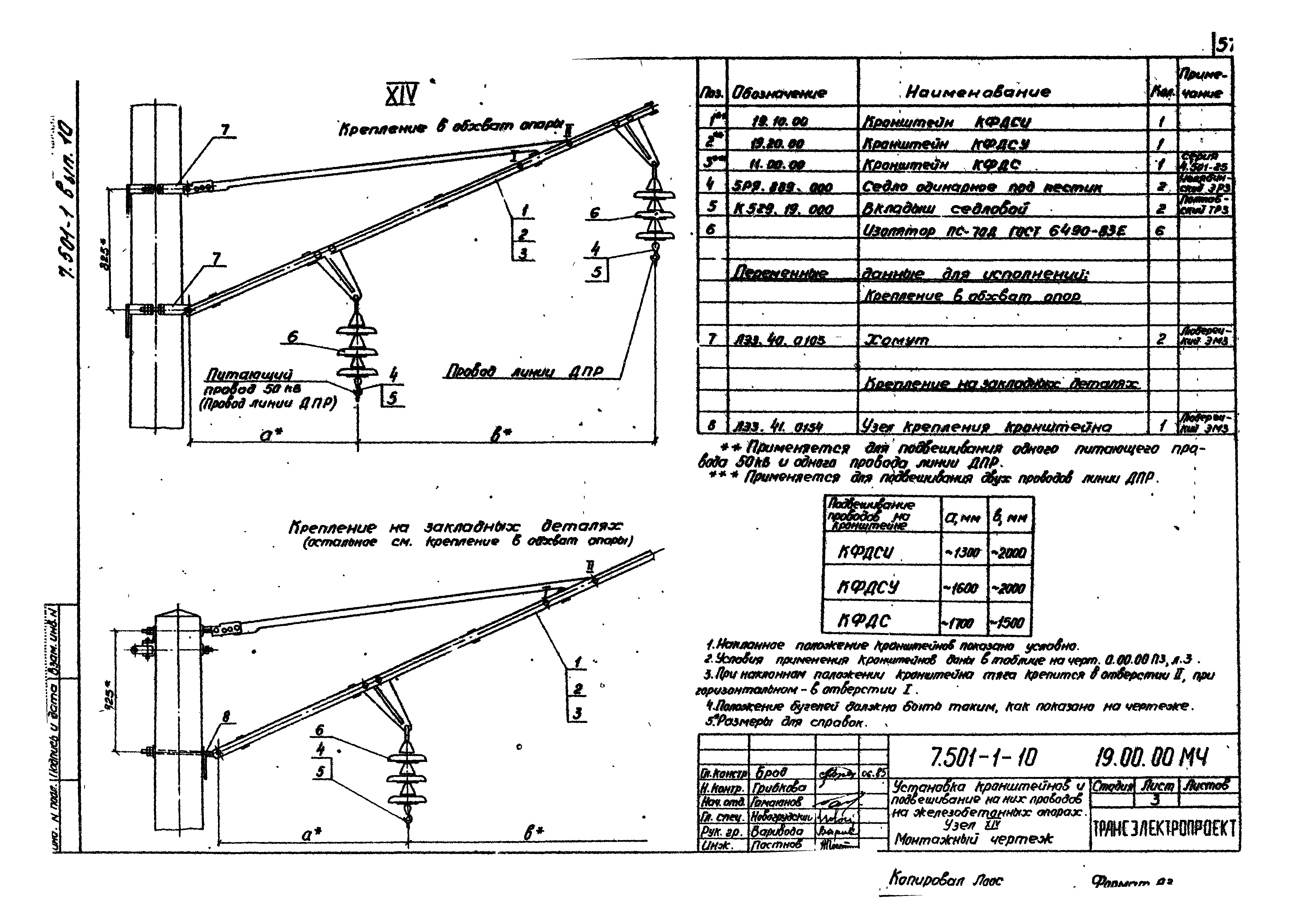 Серия 7.501-1