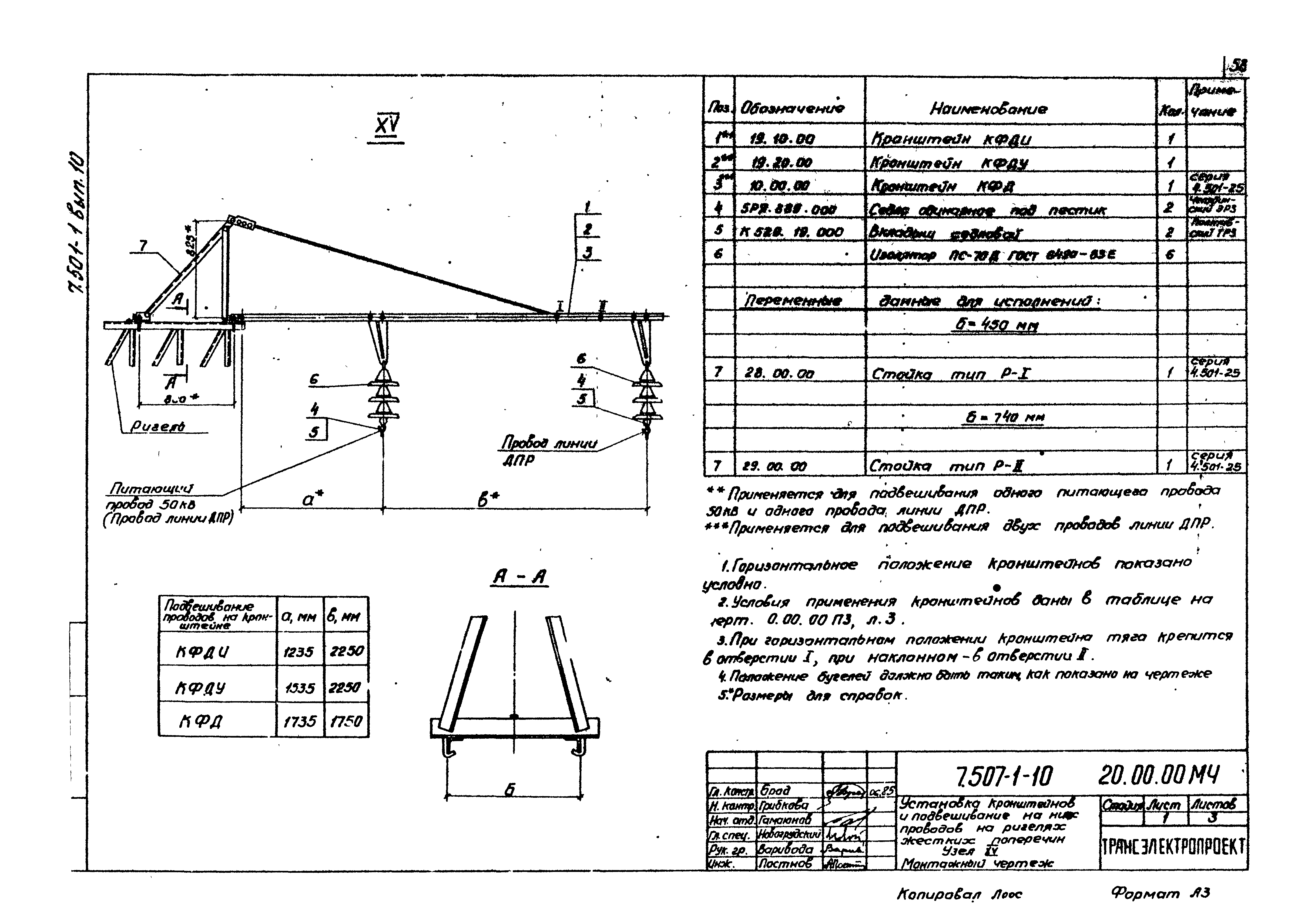 Серия 7.501-1