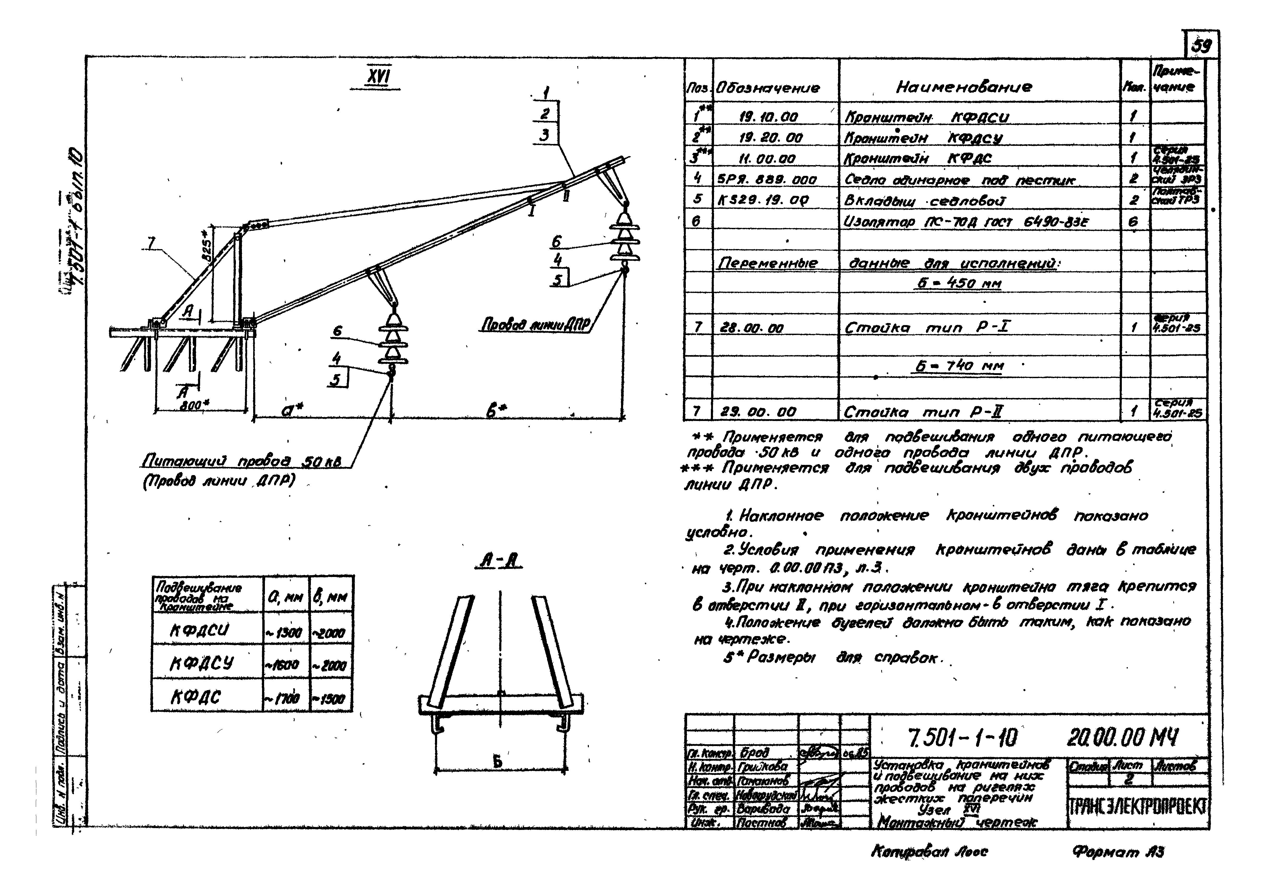 Серия 7.501-1