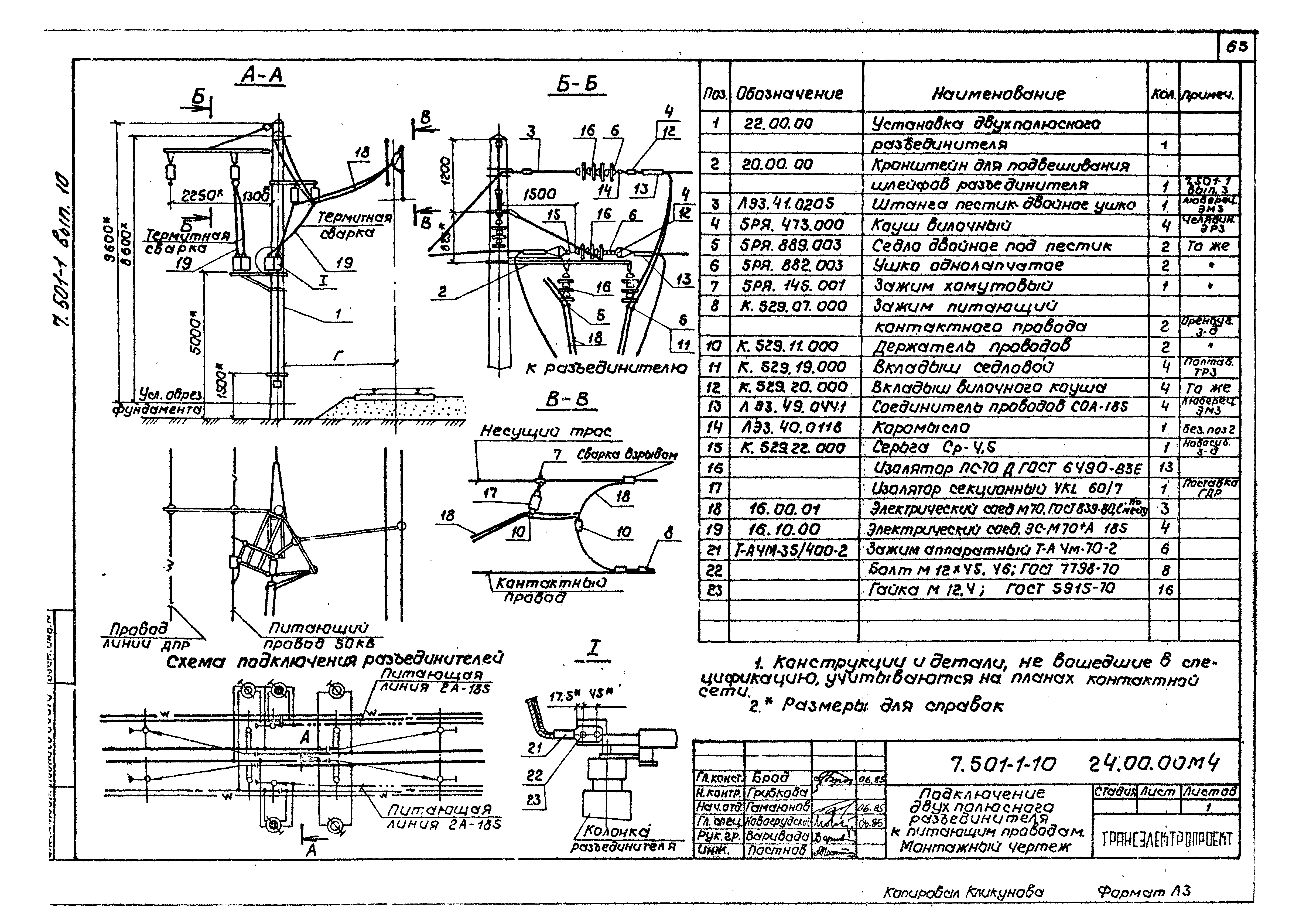 Серия 7.501-1