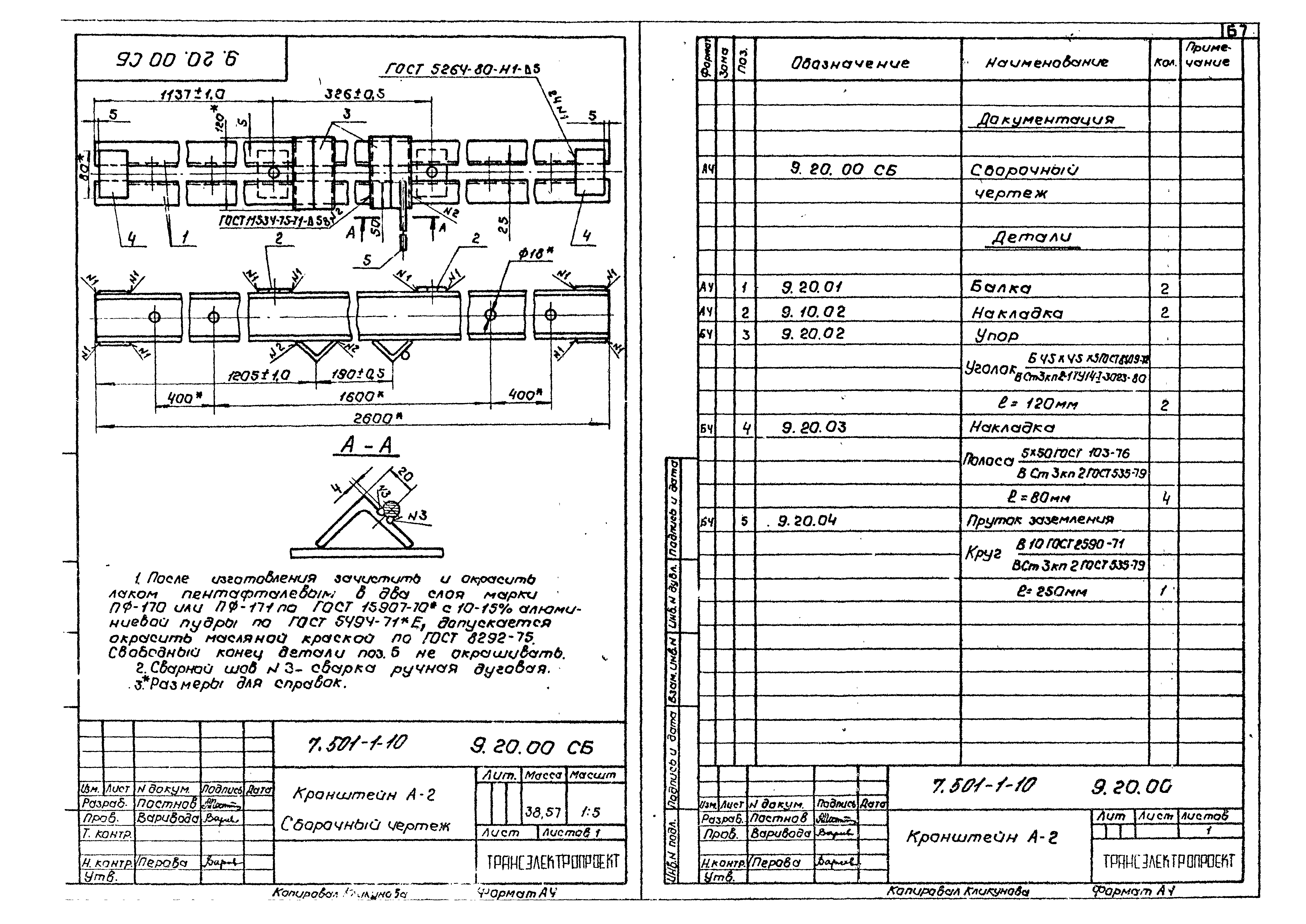 Серия 7.501-1