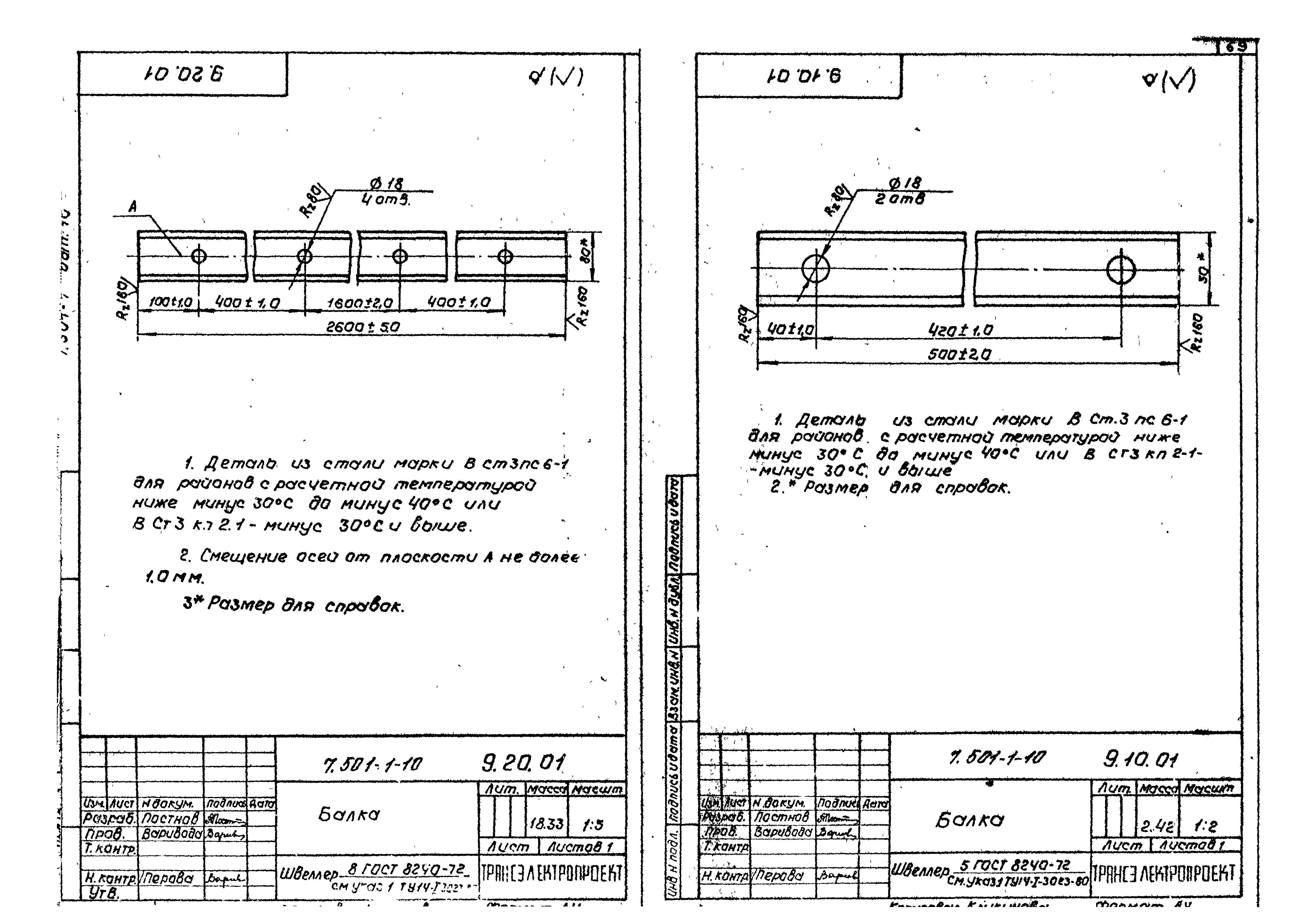 Серия 7.501-1