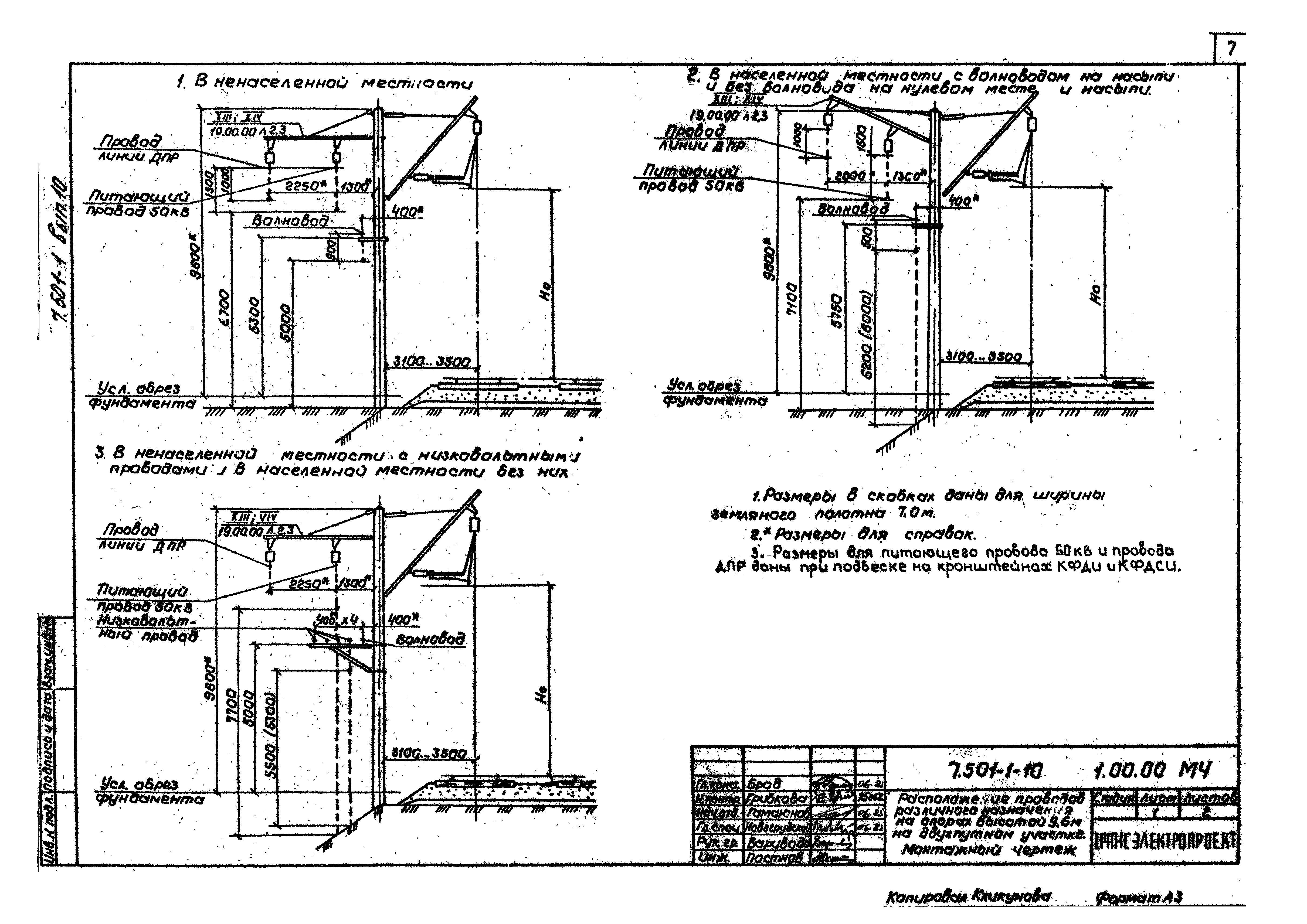 Серия 7.501-1