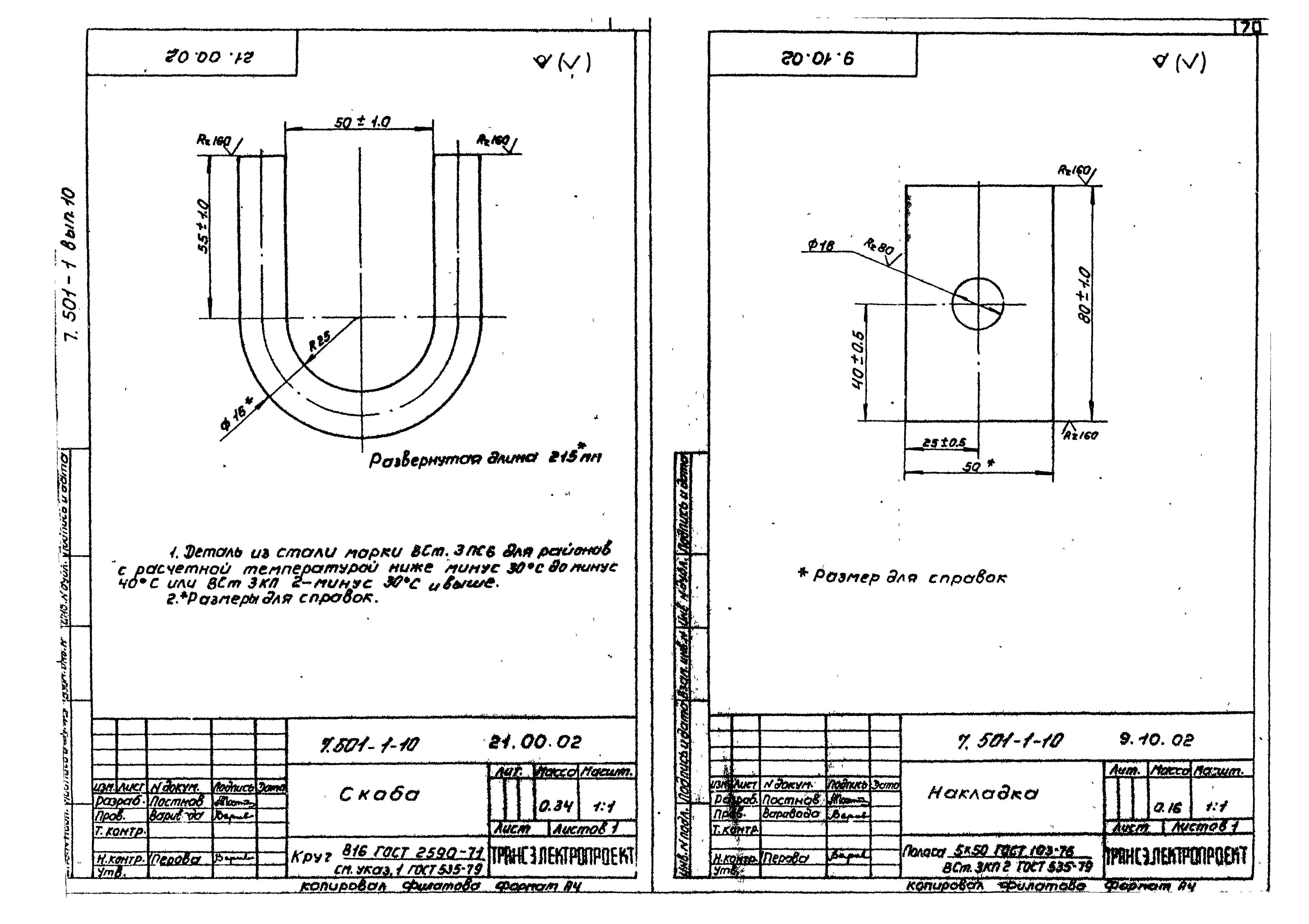 Серия 7.501-1