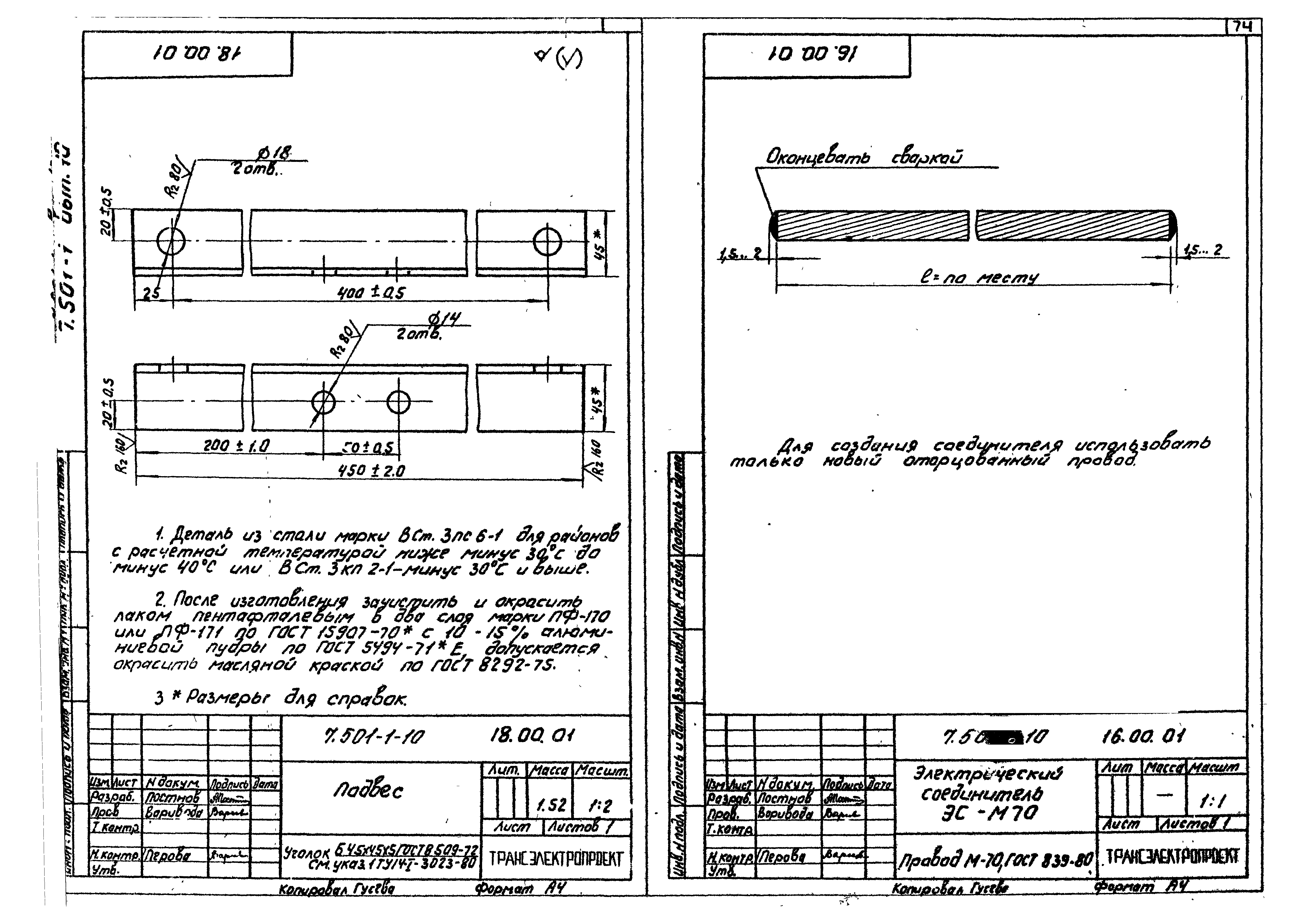 Серия 7.501-1