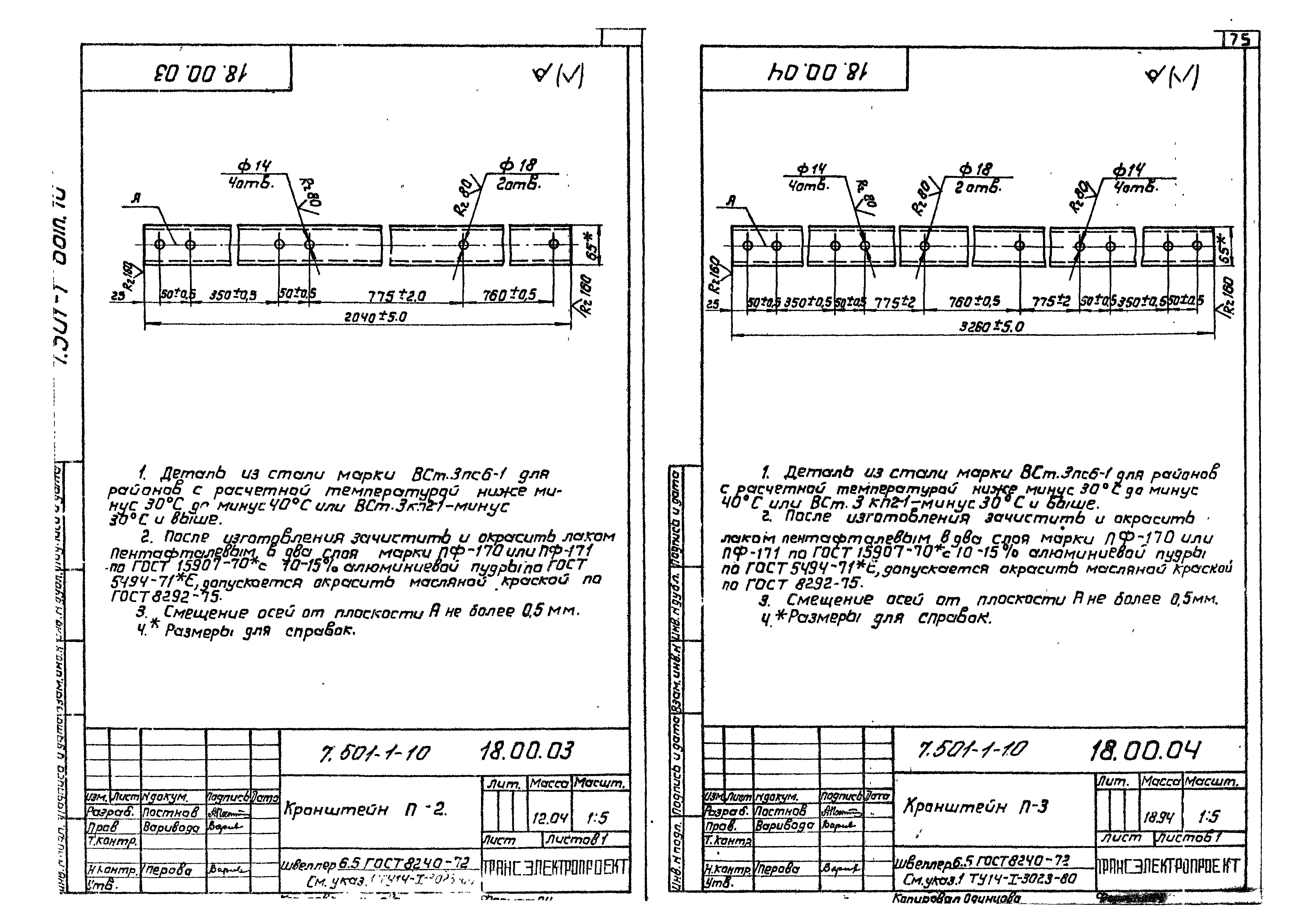 Серия 7.501-1