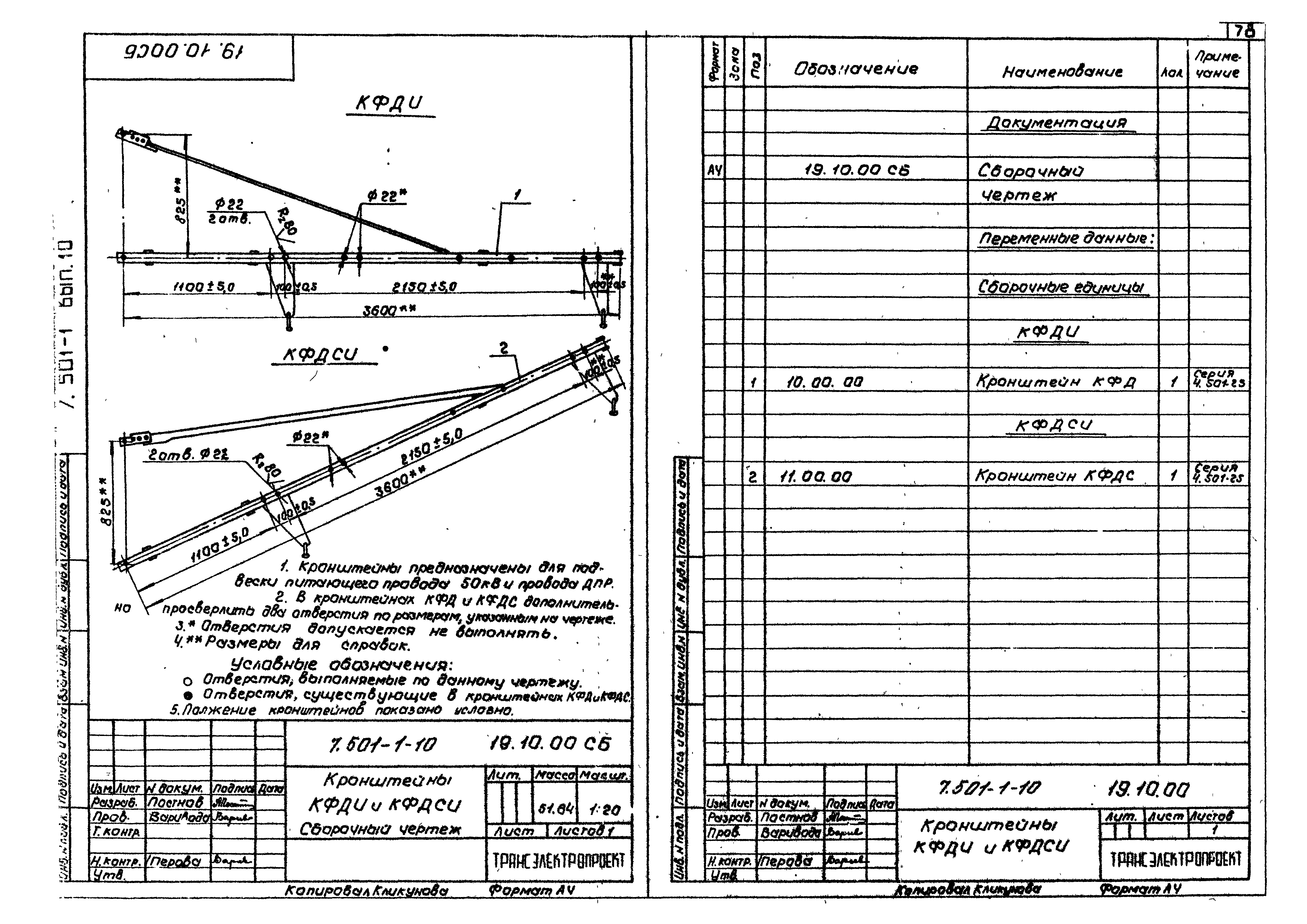 Серия 7.501-1