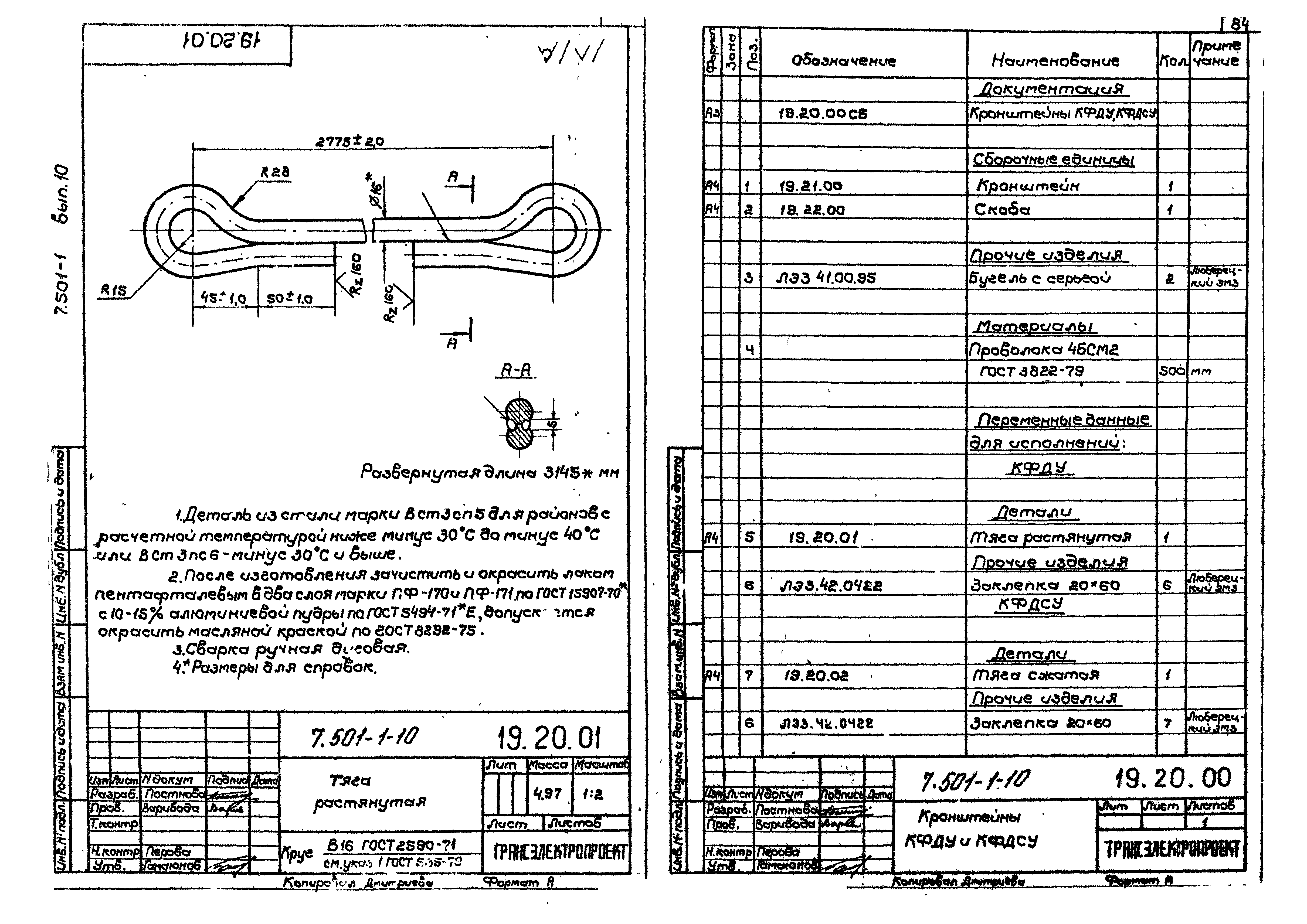 Серия 7.501-1