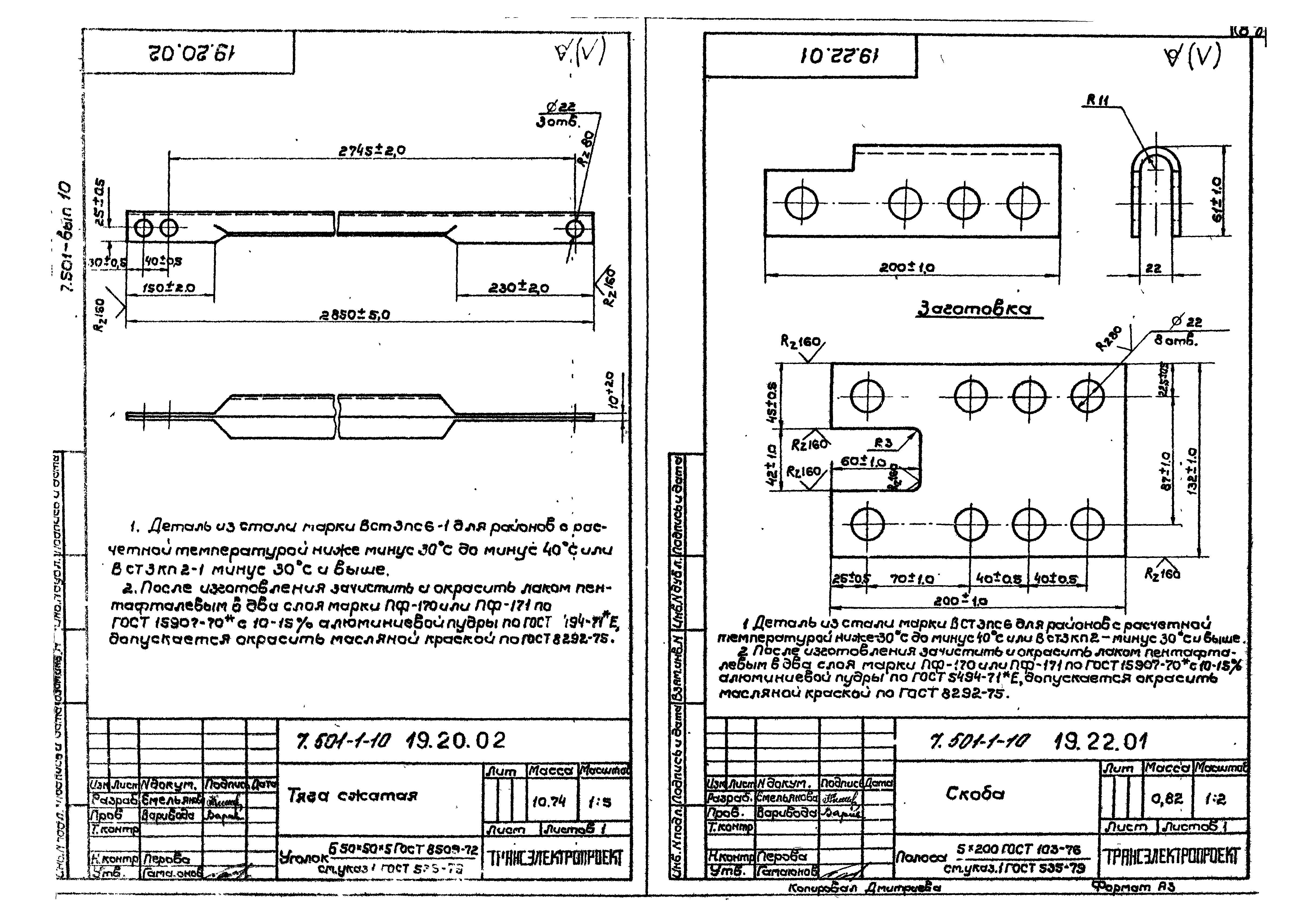 Серия 7.501-1