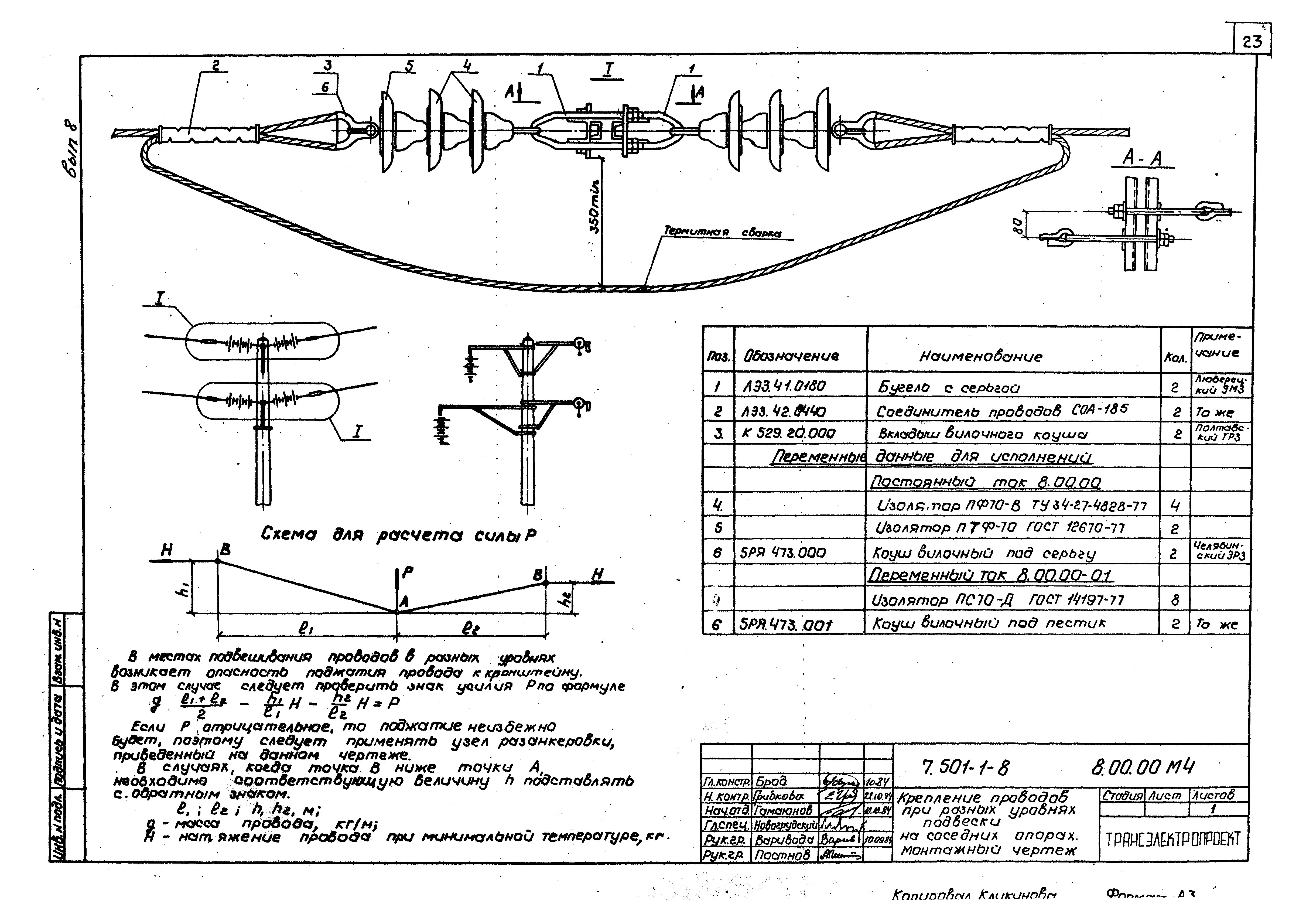 Серия 7.501-1