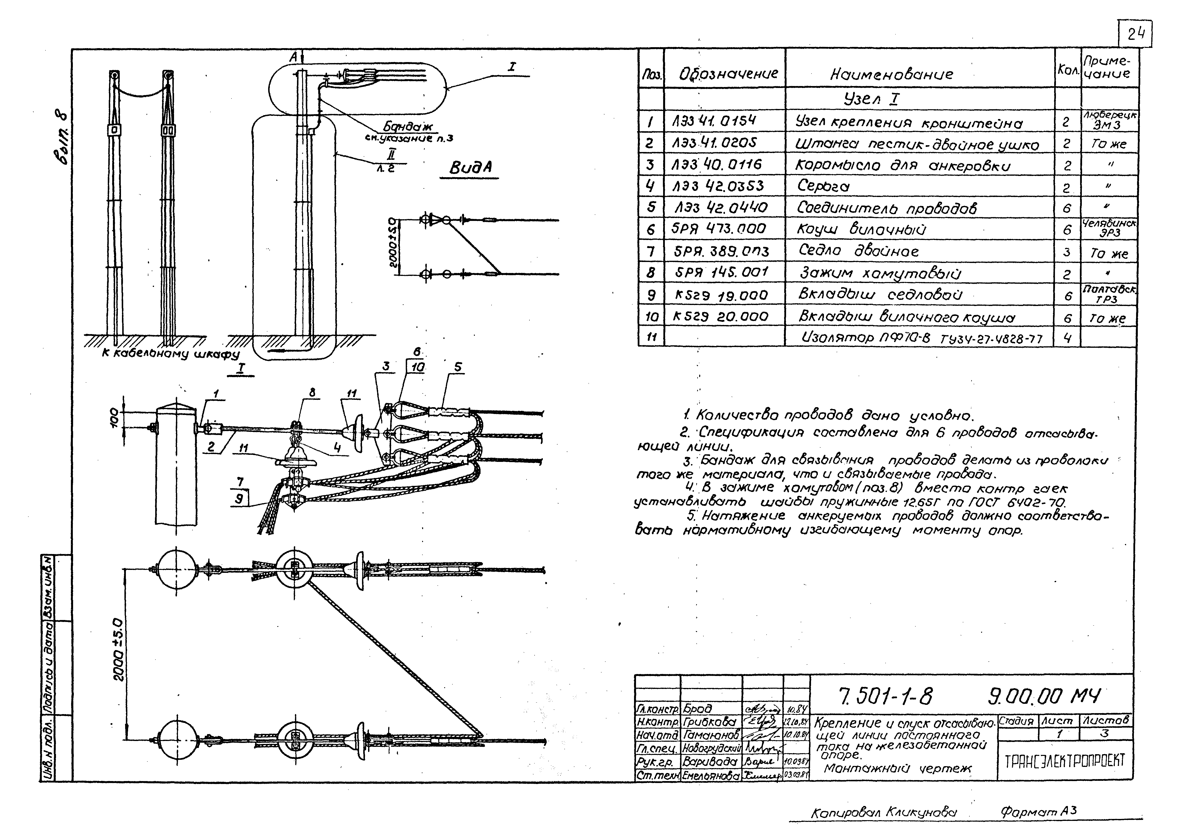 Серия 7.501-1