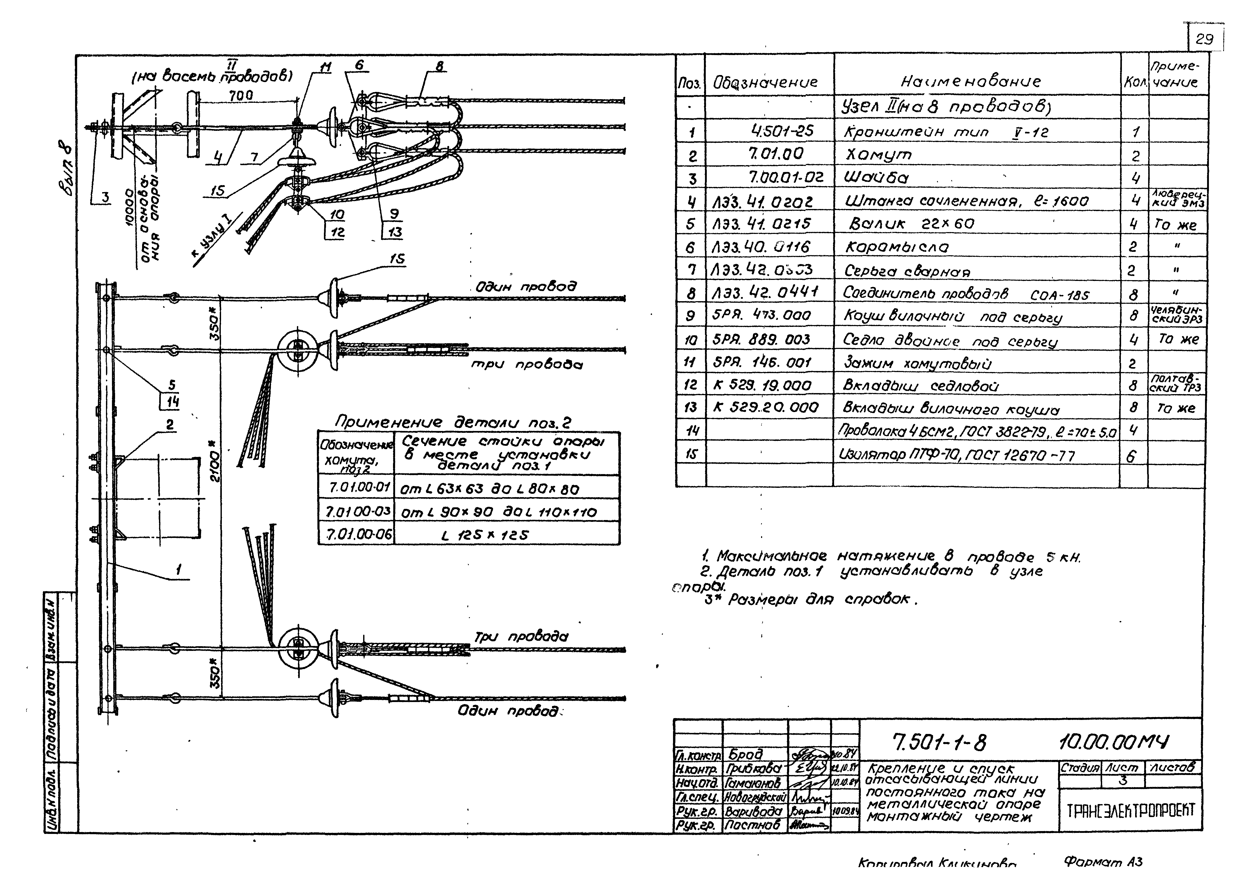 Серия 7.501-1