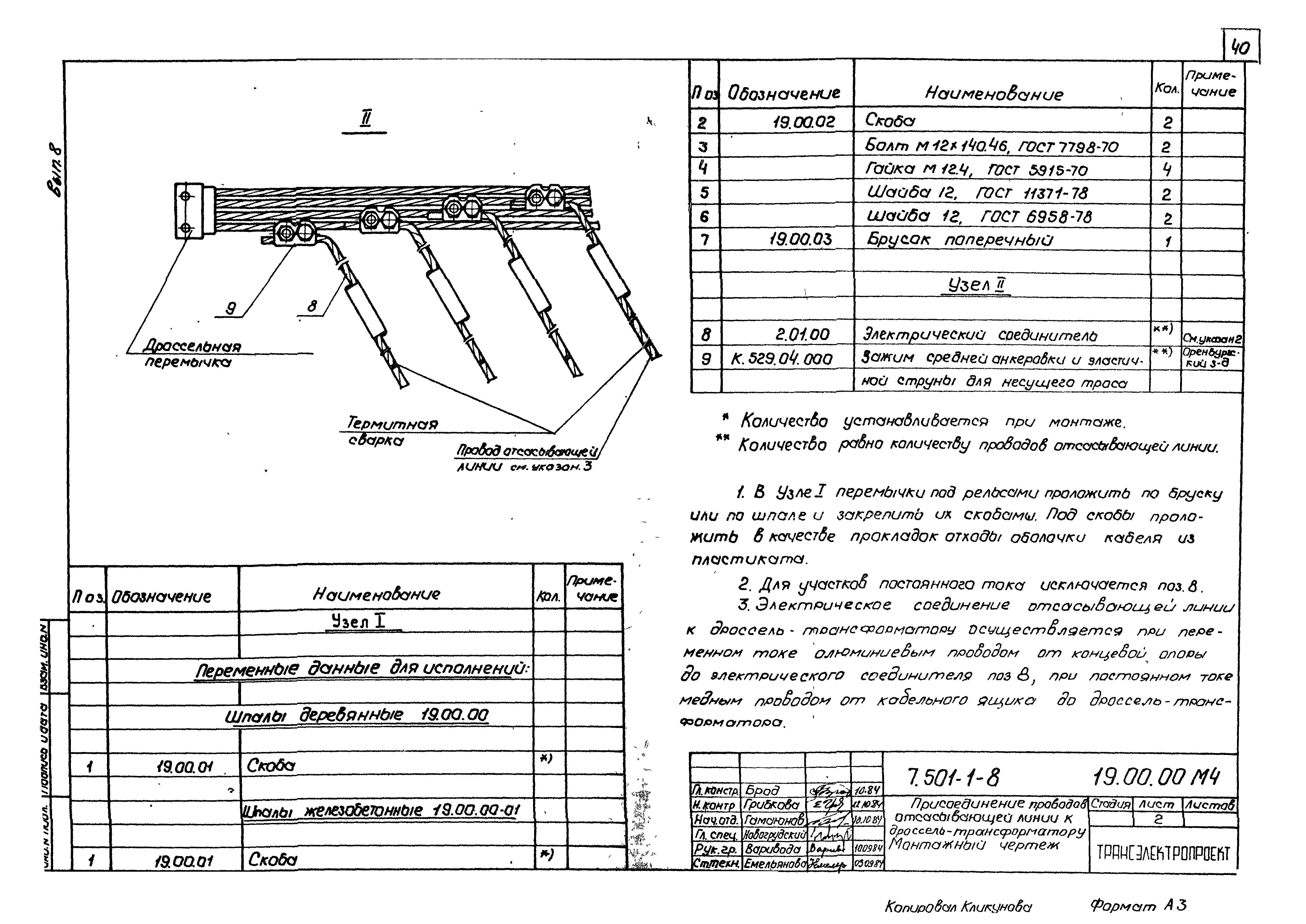Серия 7.501-1
