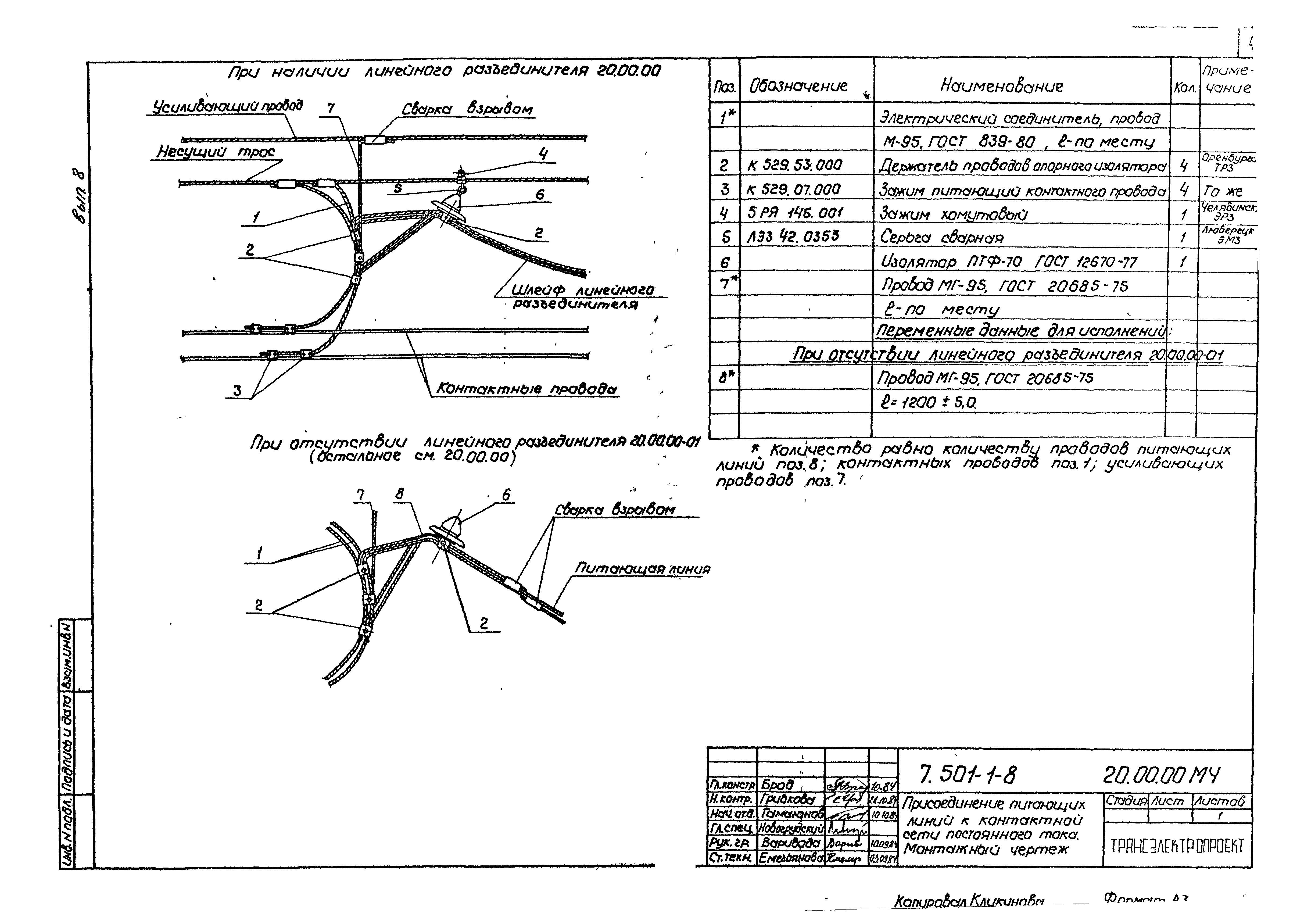 Серия 7.501-1