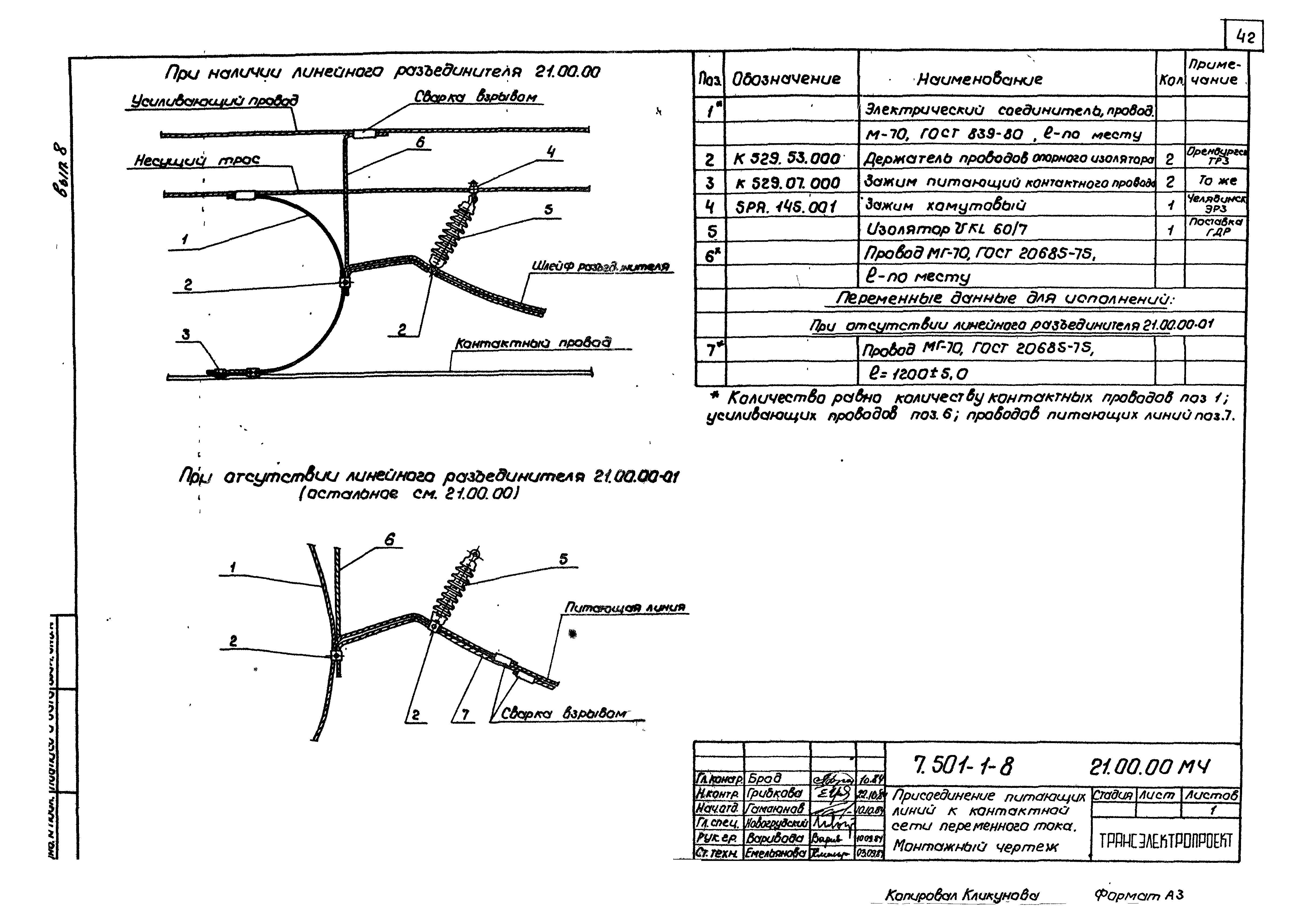 Серия 7.501-1