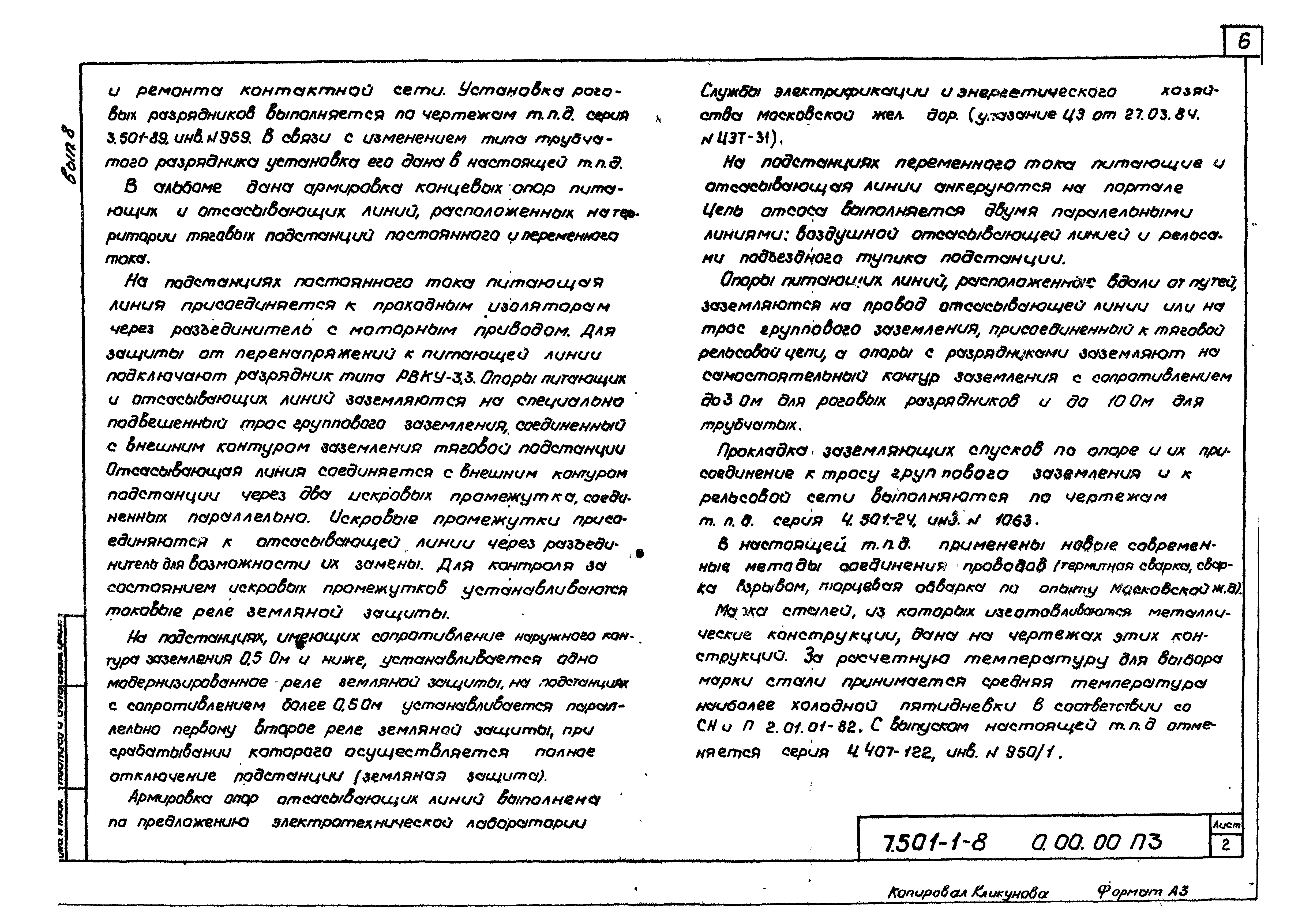 Серия 7.501-1